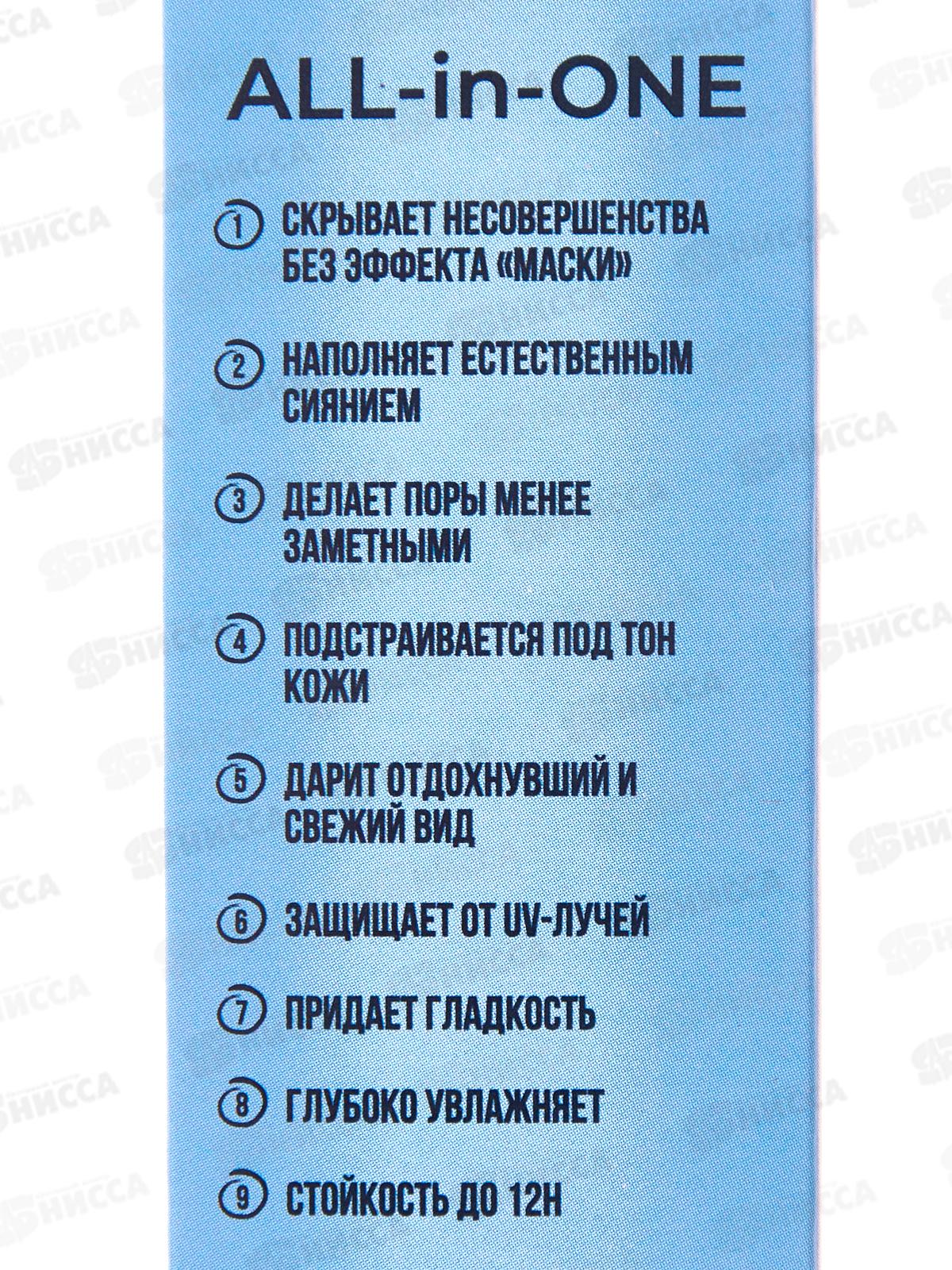 КОМПЛИМЕНТ BB-крем Светло-бежевый 35мл *12