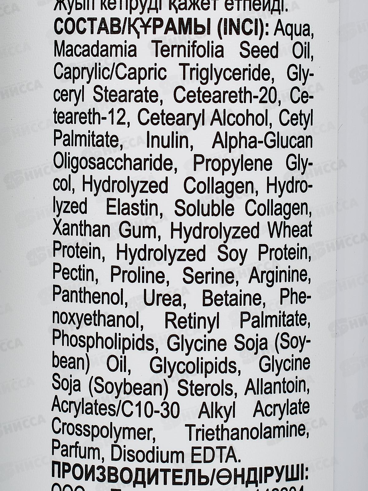 КОМПЛИМЕНТ А.У. Омолаживающее молочко для снятия макияжа 250мл *12