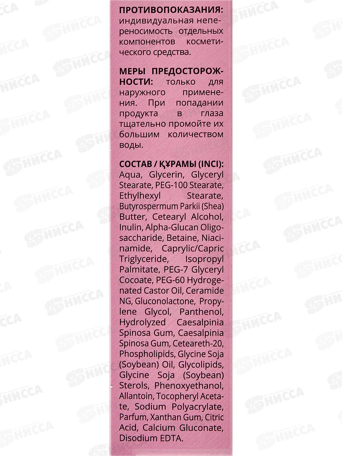 КОМПЛИМЕНТ З.Ч.К.успокаивающий крем-комфорт для лица 50мл *12