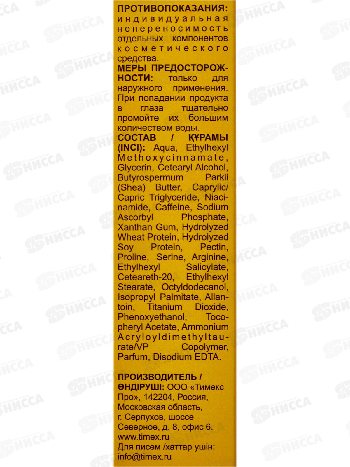 КОМПЛИМЕНТ Сияющий Ровный Тон Обновляющий дневной крем-флюид для лица 50мл *21