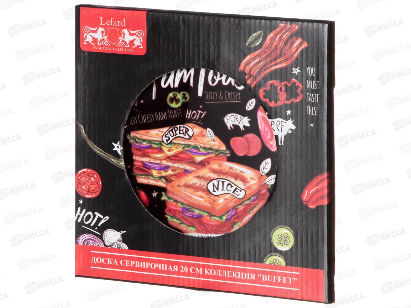 Доска сервировочная Buffet 20см 198-254