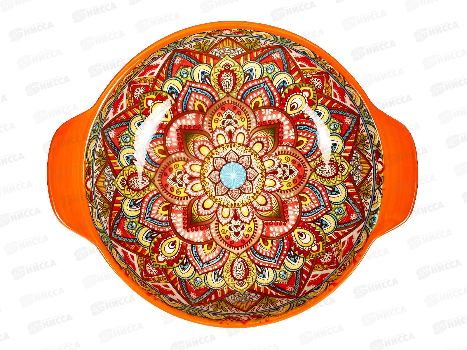 Салатник с ручками &quotArabesgue&quot (оранжевый) v=1200мл, 0860093  *4/24