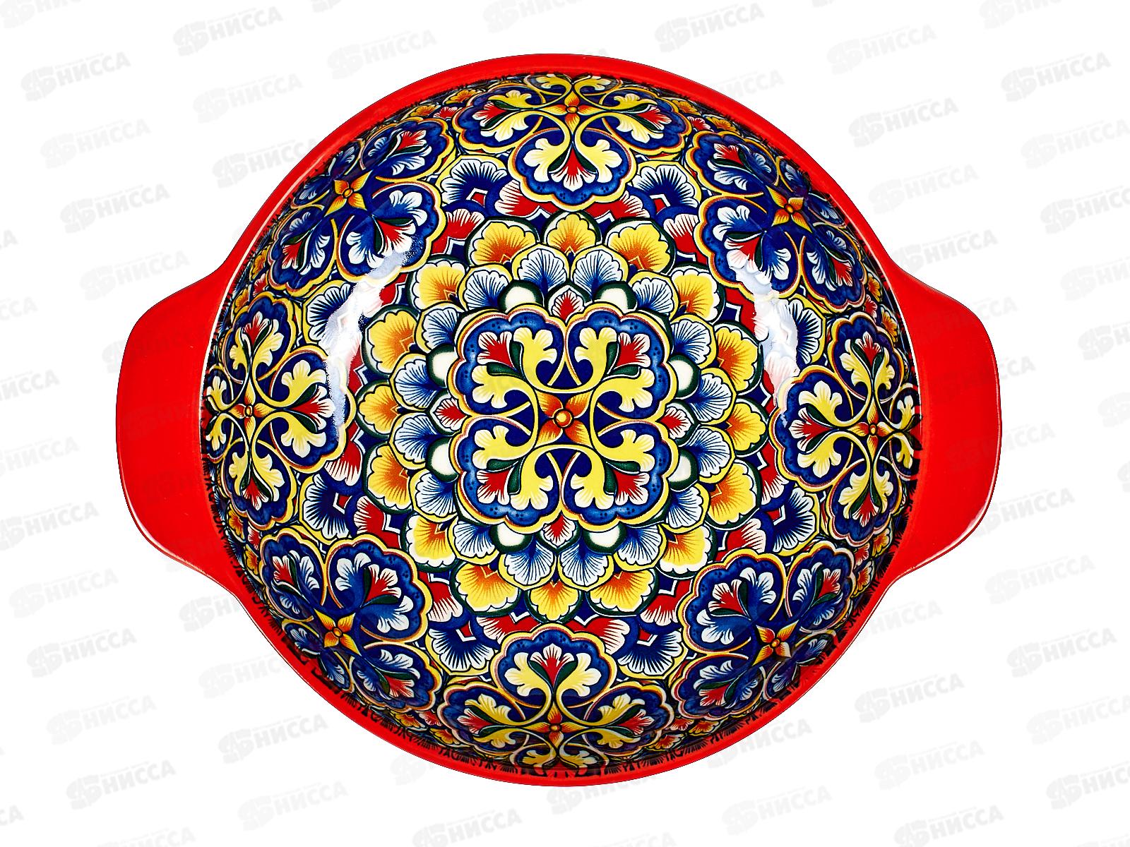 Салатник с ручками &quotArabesgue&quot (красный) v=1200мл, 0860103  *4/24