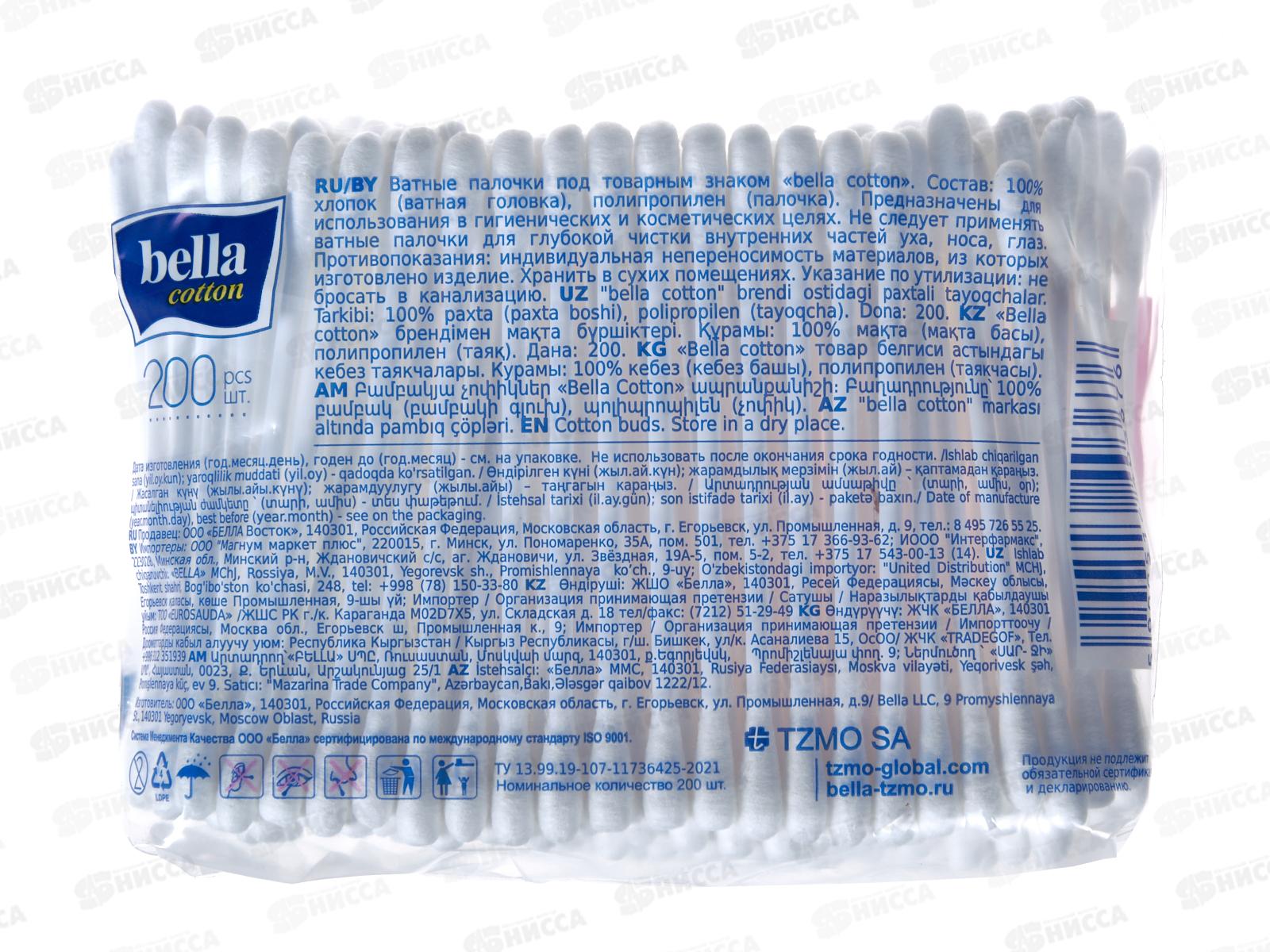БЕЛЛА ватные палочки 200шт полиэтиленовая упаковка BC-081-F200-003 *36