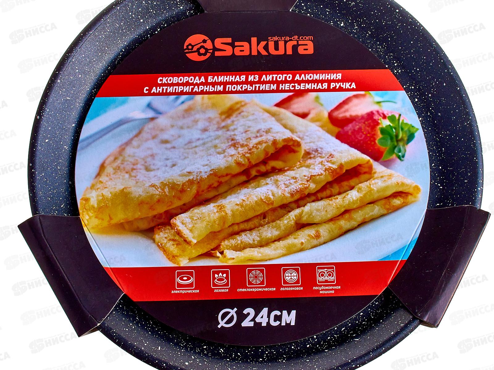 Сковорода блинная SA-FB-02-24 Каменная Black 24см литая черная