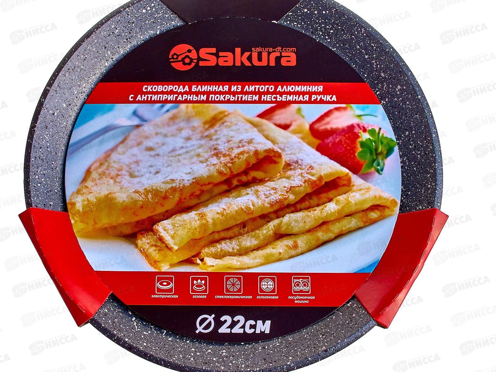 Сковорода блинная SA-FB-03-22 Каменная Gray 22см литая серая