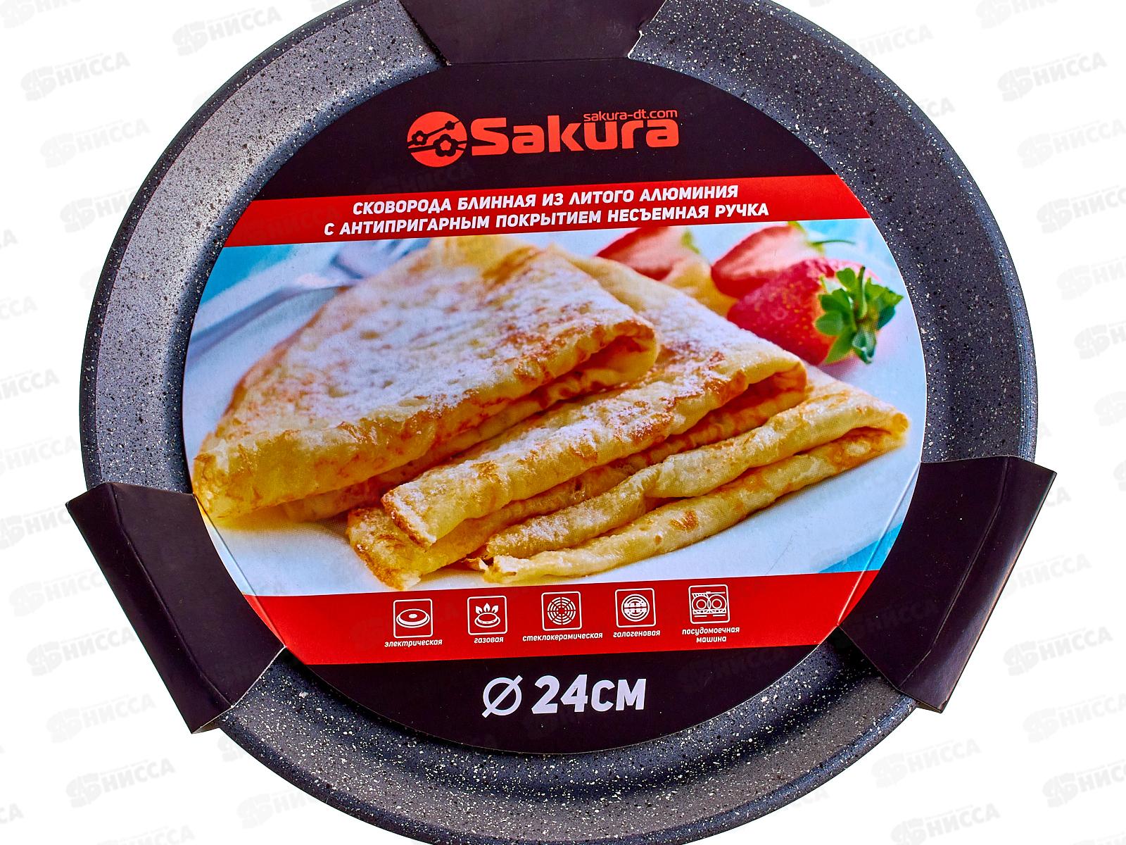 Сковорода блинная SA-FB-03-24 Каменная Gray 24см литая серая