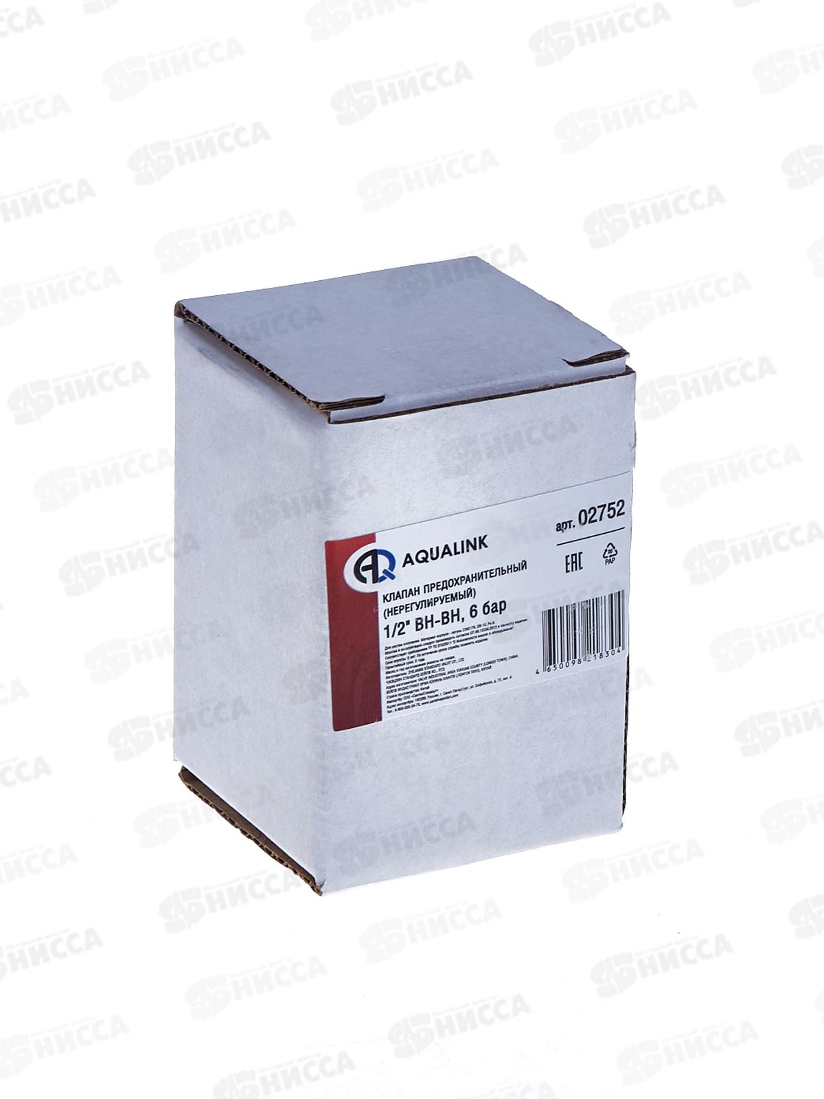 Клапан предохранительный (нерегулируемый), 6 Бар, 02752 *1/100