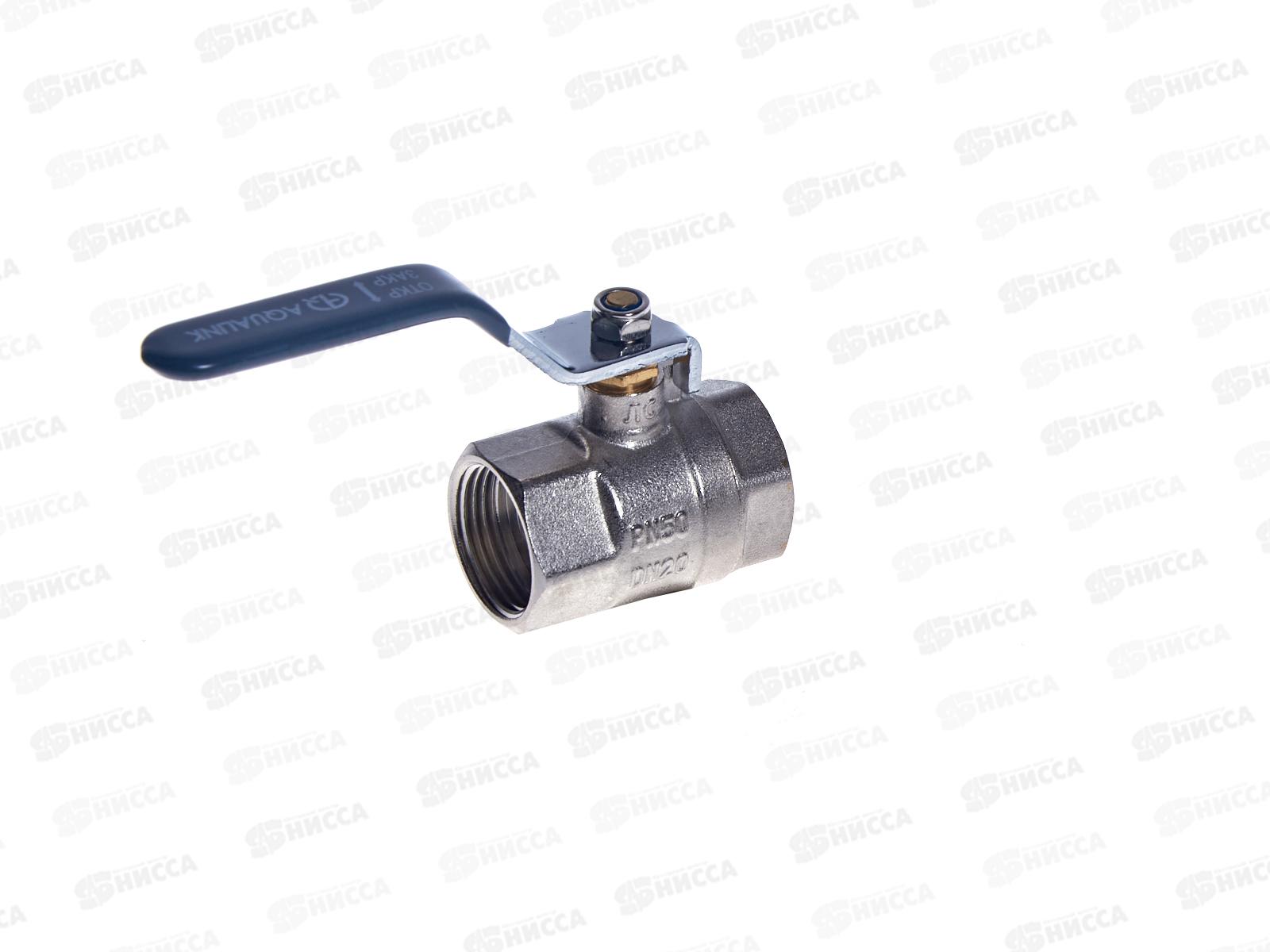 Кран шаровый FF 1/2 гайка-гайка ручка, Aqualink, 01143 *10/120