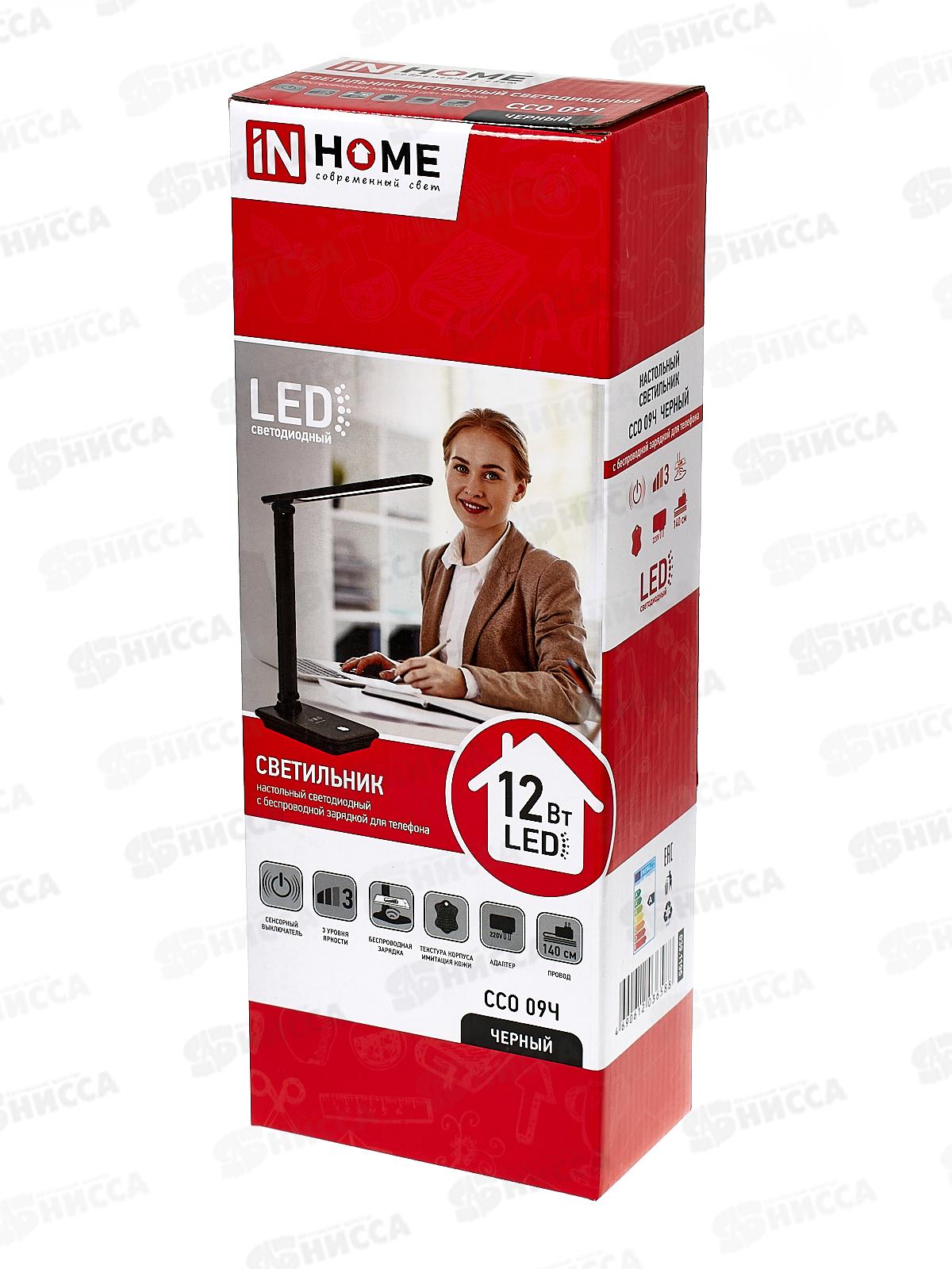 Лампа настольная светодиодная IN HOME ССО-09Ч 12Вт сенсор-адаптер черный