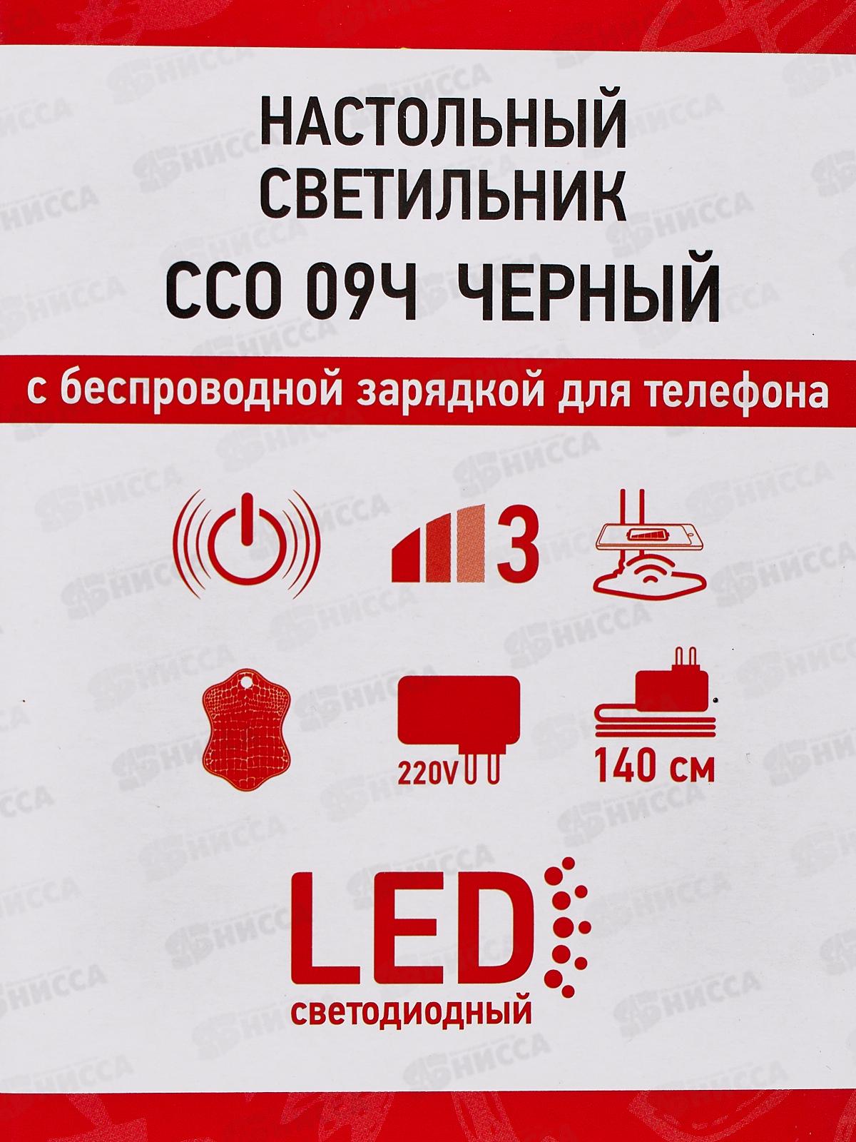 Лампа настольная светодиодная IN HOME ССО-09Ч 12Вт сенсор-адаптер черный