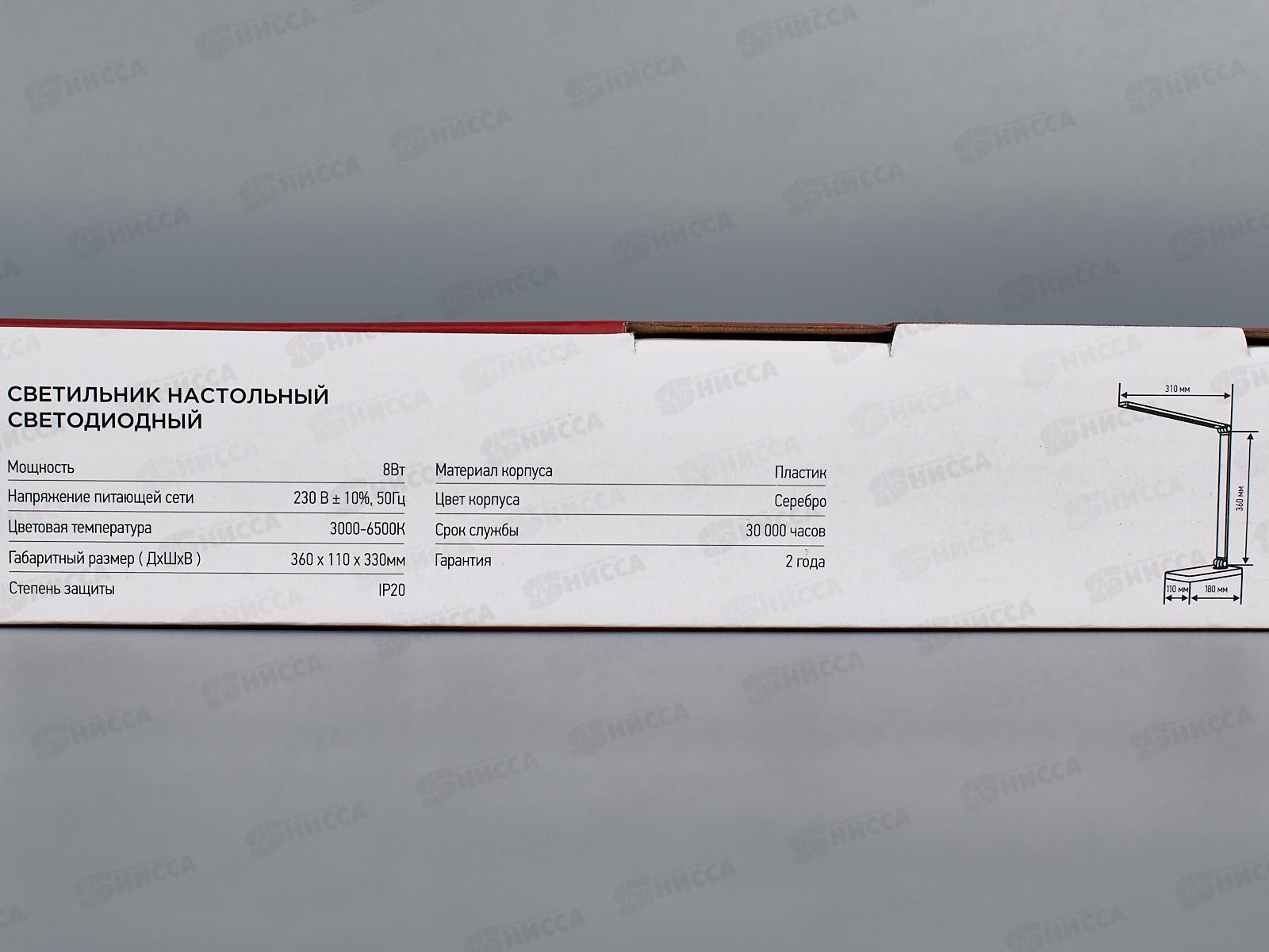 Лампа настольная светодиодная IN HOME ССО-14С 8Вт сенсор-адаптер серебро