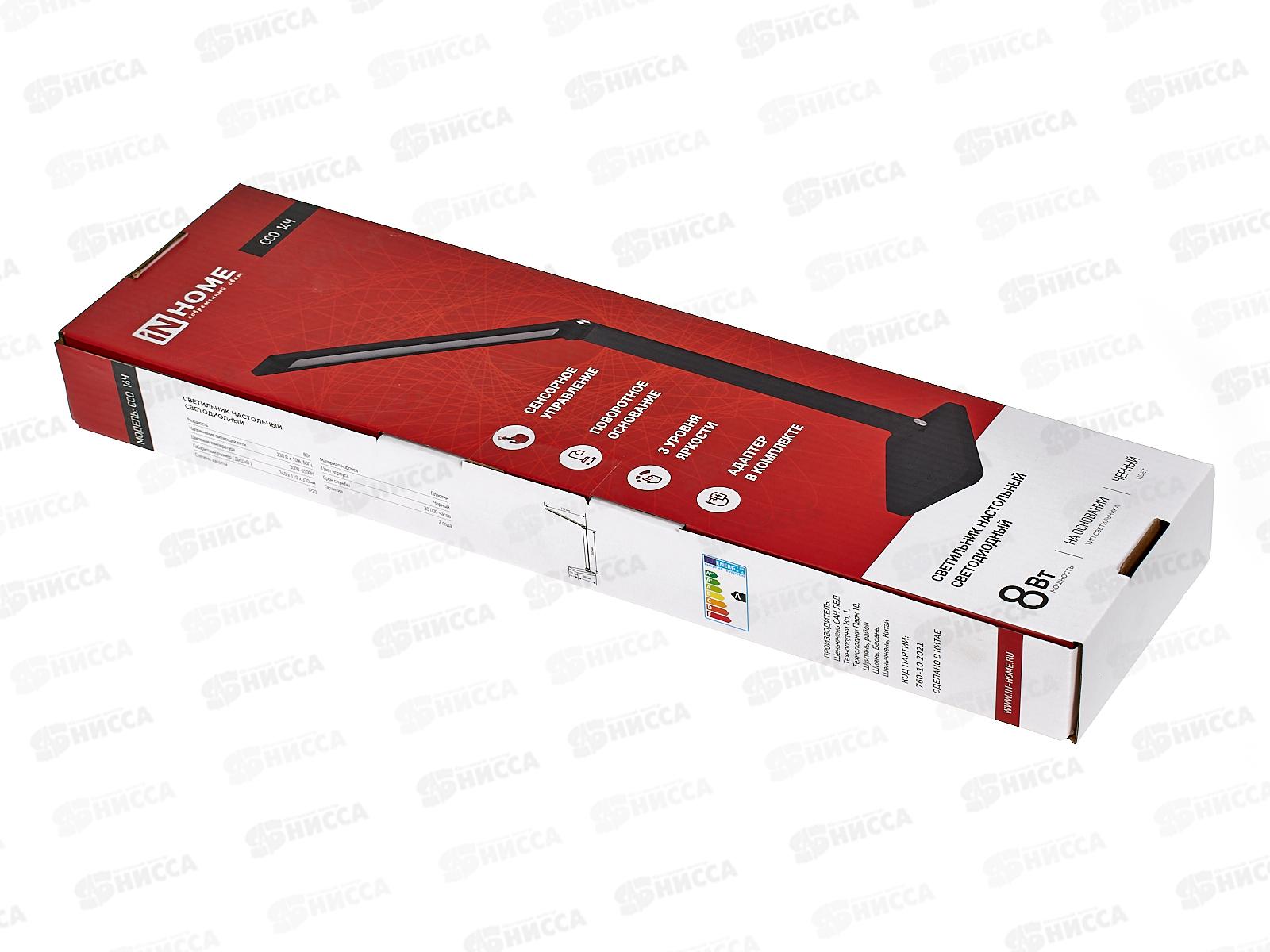 Лампа настольная светодиодная IN HOME ССО-14Ч 8Вт сенсор-адаптер черный