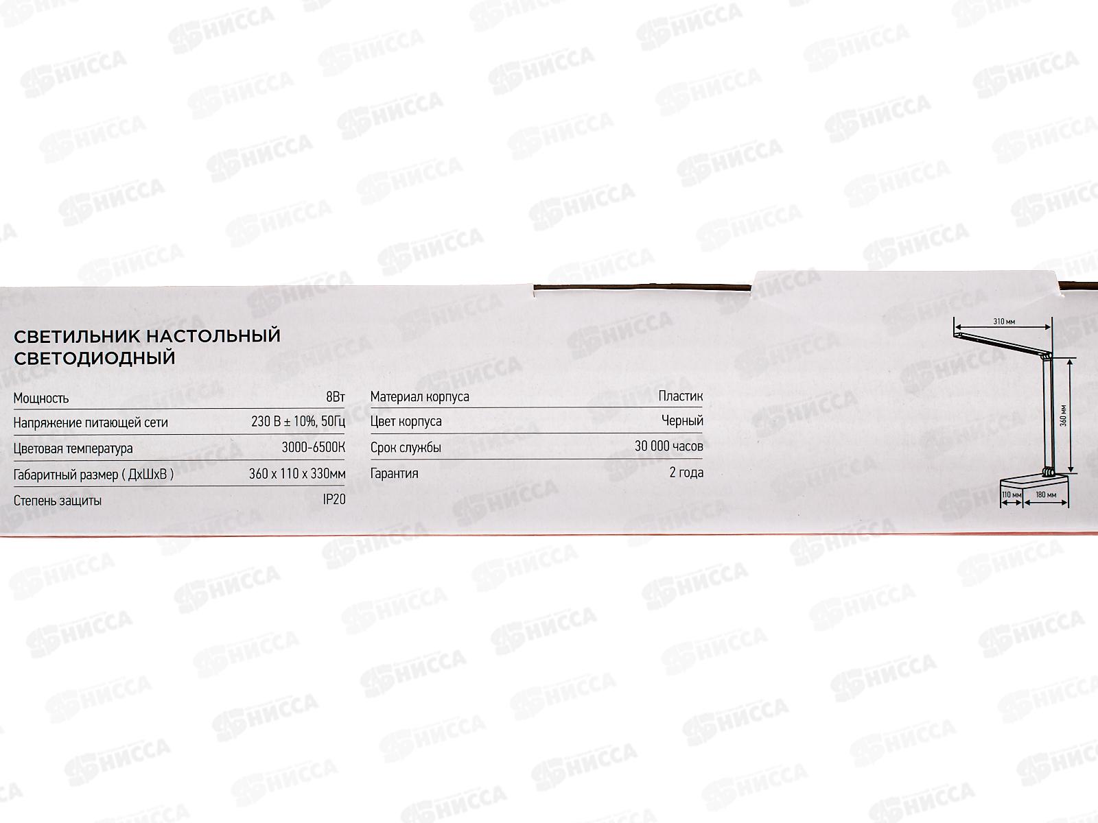 Лампа настольная светодиодная IN HOME ССО-14Ч 8Вт сенсор-адаптер черный