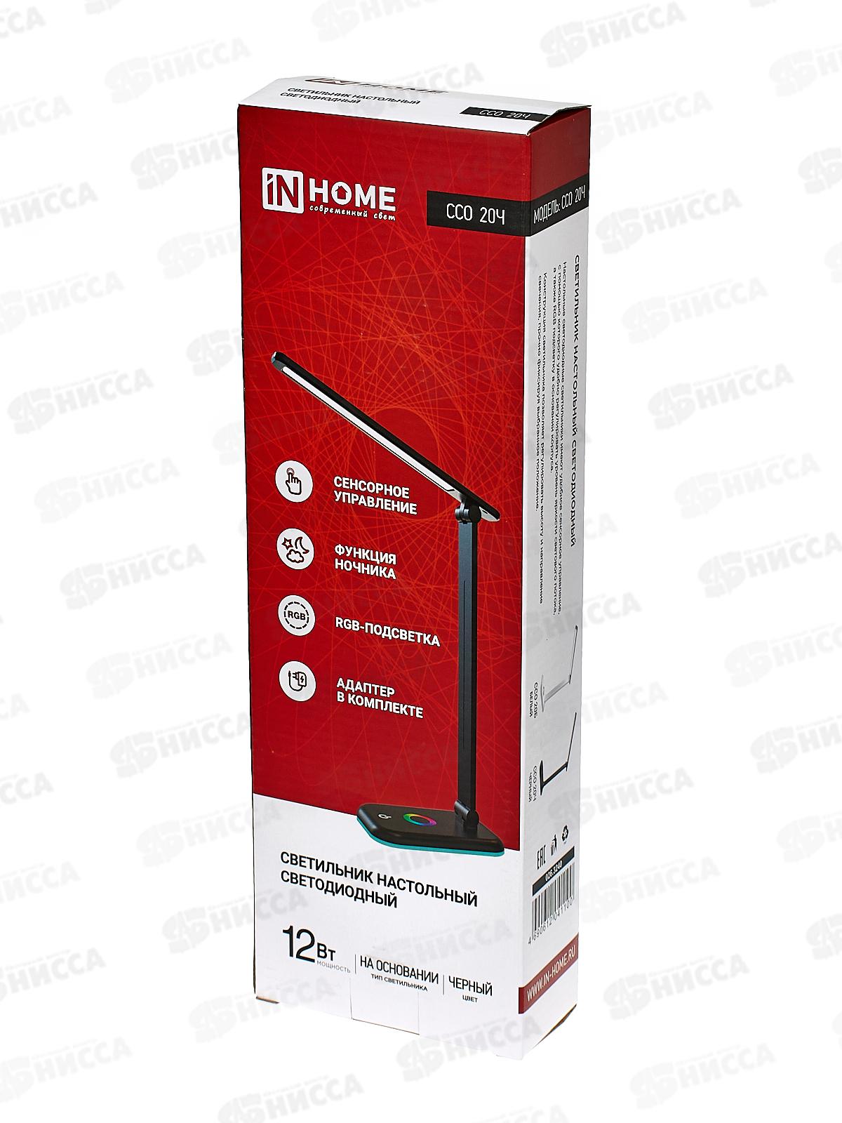 Лампа настольная светодиодная IN HOME ССО-20Ч 12Вт сенсор-адаптер черный