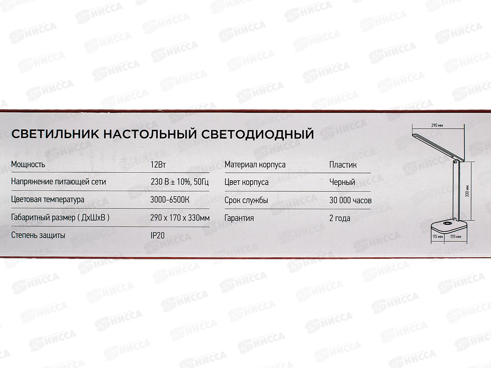 Лампа настольная светодиодная IN HOME ССО-20Ч 12Вт сенсор-адаптер черный
