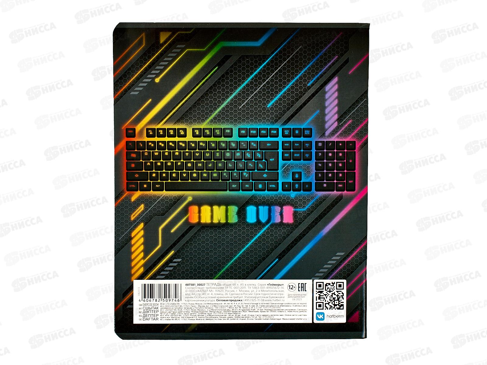 Тетрадь 48листов клетка  Hatber Геймеры, 082513 *5/100