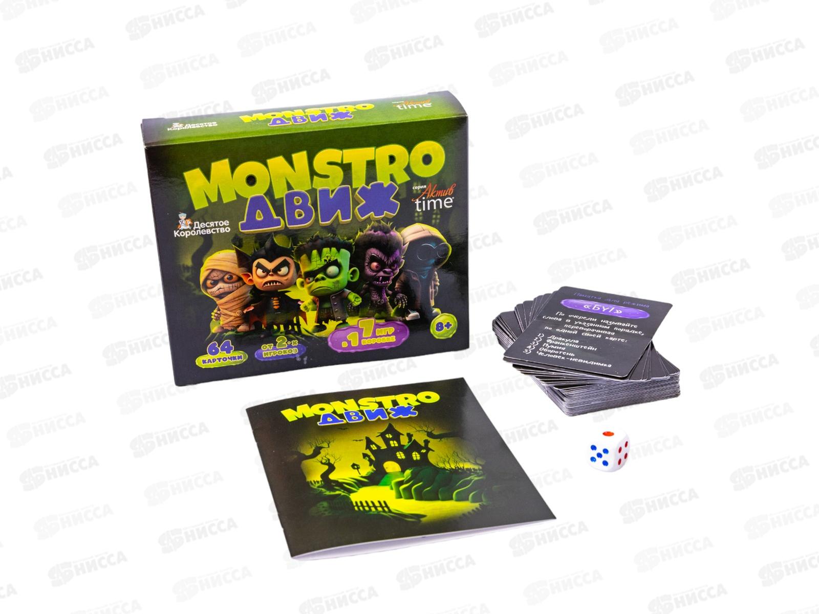 Игра настольная &quotMONSTRO ДВИЖ&quot 04928