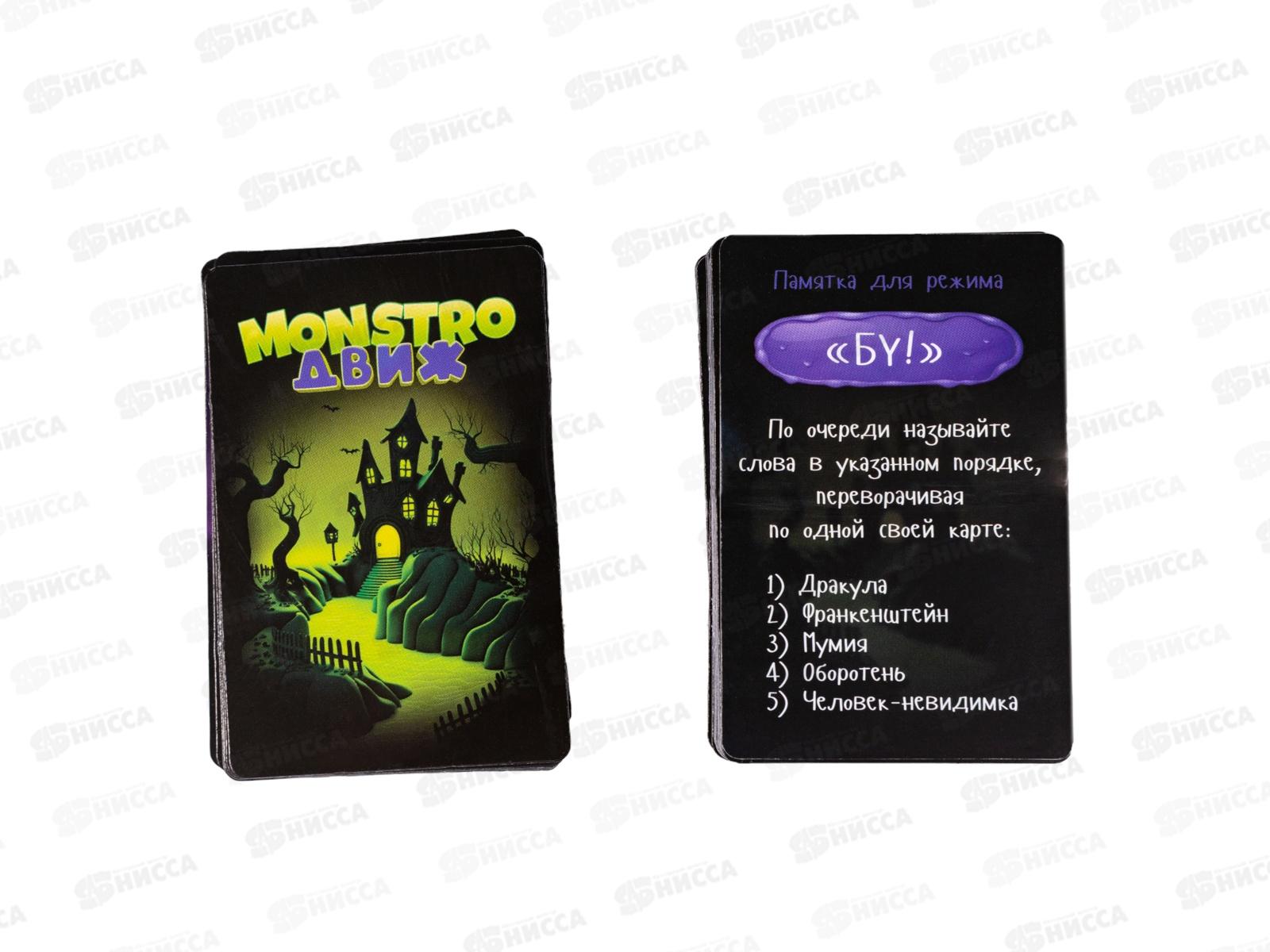 Игра настольная &quotMONSTRO ДВИЖ&quot 04928