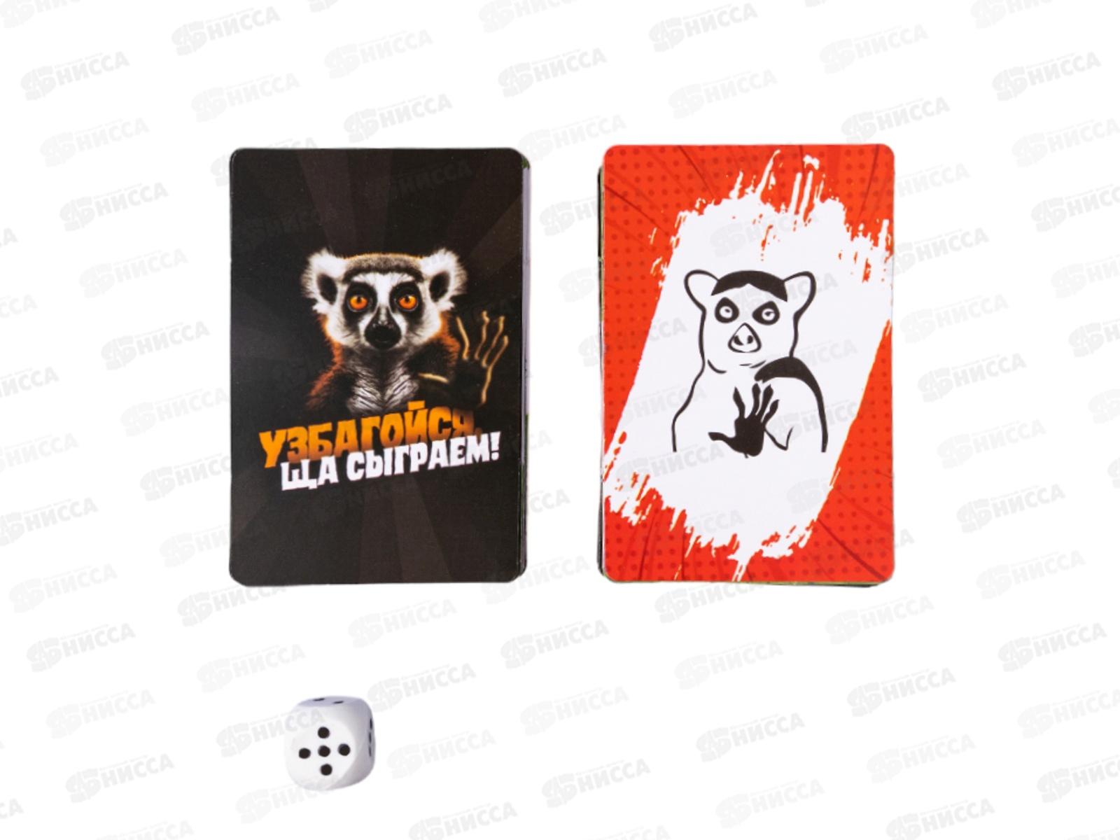 Игра настольная &quotУзбагойся, ща сыграем!&quot 04824