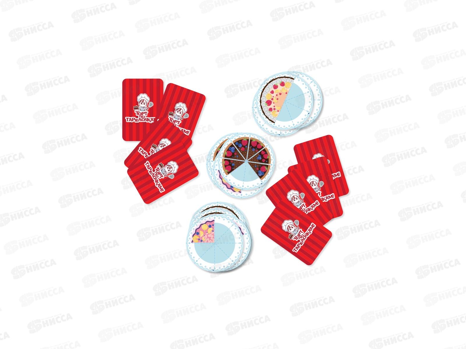 Игра настольная &quotТорт по тарелочкам! Учим дроби на тортиках&quot 04914