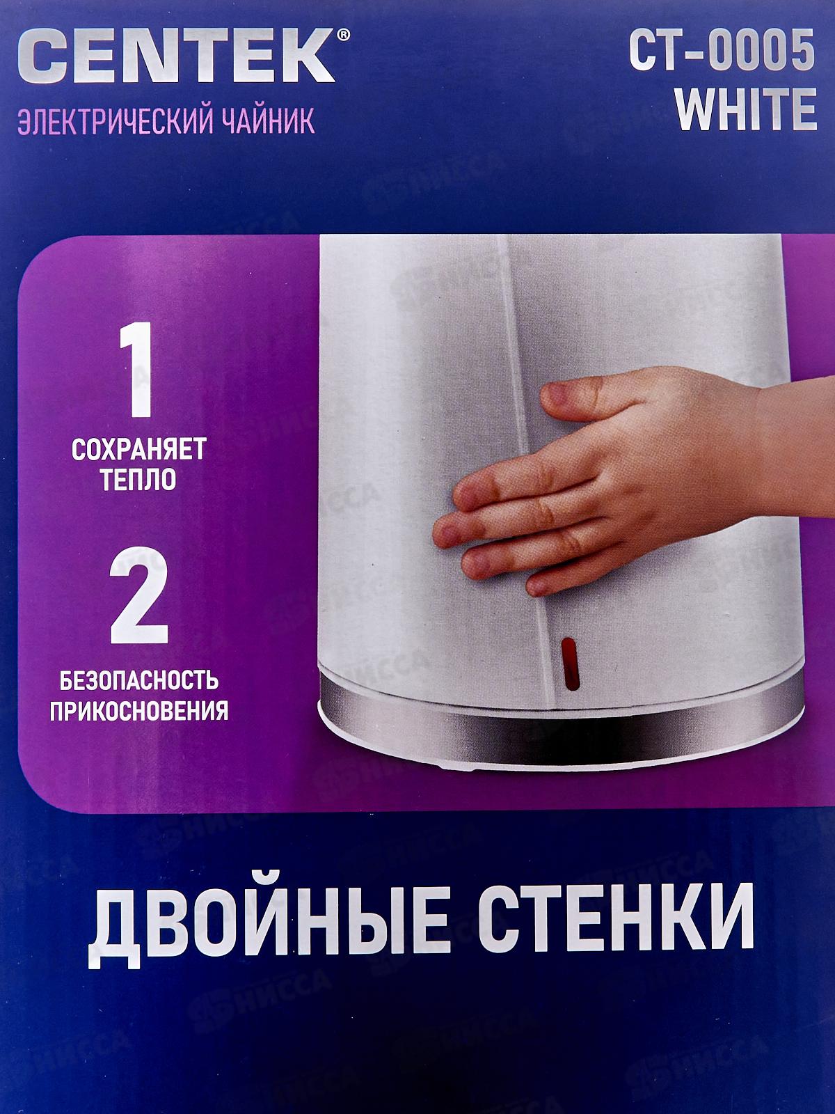 Чайник электрический CT-0005 1,7л белый эффект термоса