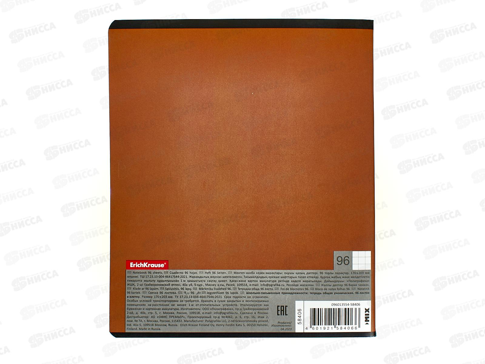 Тетрадь 96листов клетка  ПОЛИ Cats.58406 *5/60