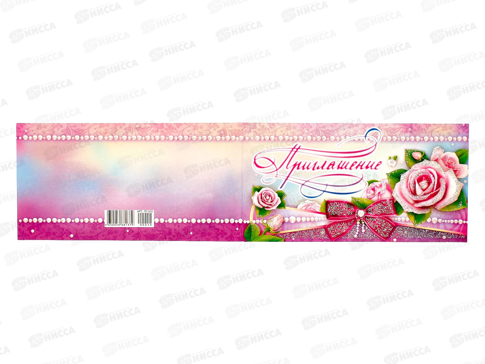 Приглашение ЛиС Цветы * 20