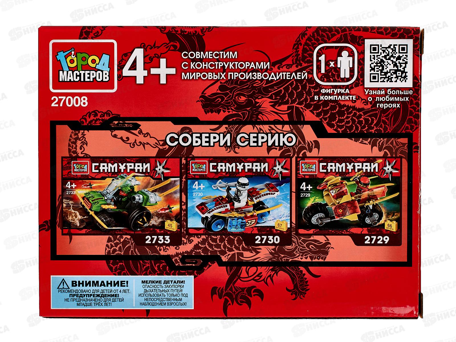 Конструктор &quotГОРОД МАСТЕРОВ&quot Самурай на мотоцикле, 72дет. 27008-CY в кор.