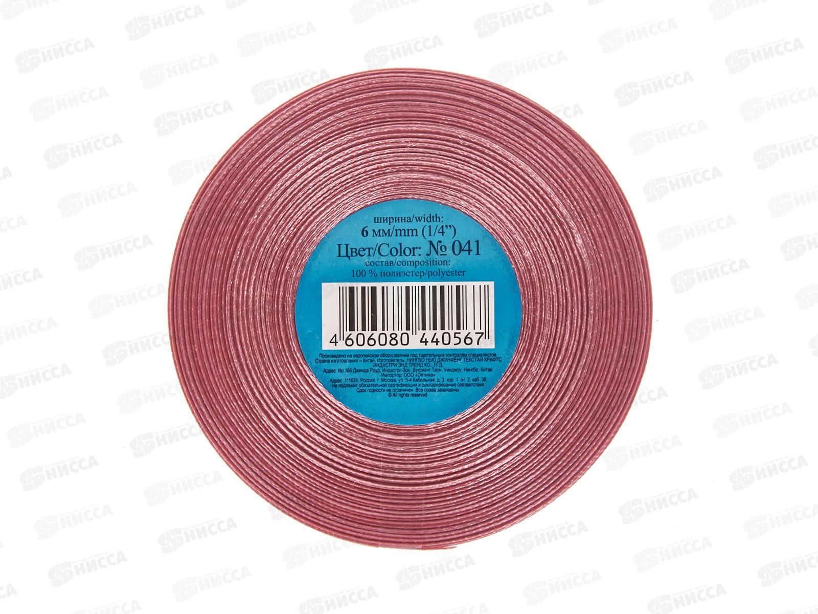 Лента атласная &quotGamma&quot  6мм (1/4&quot) №041 розовый, 33м+-2м