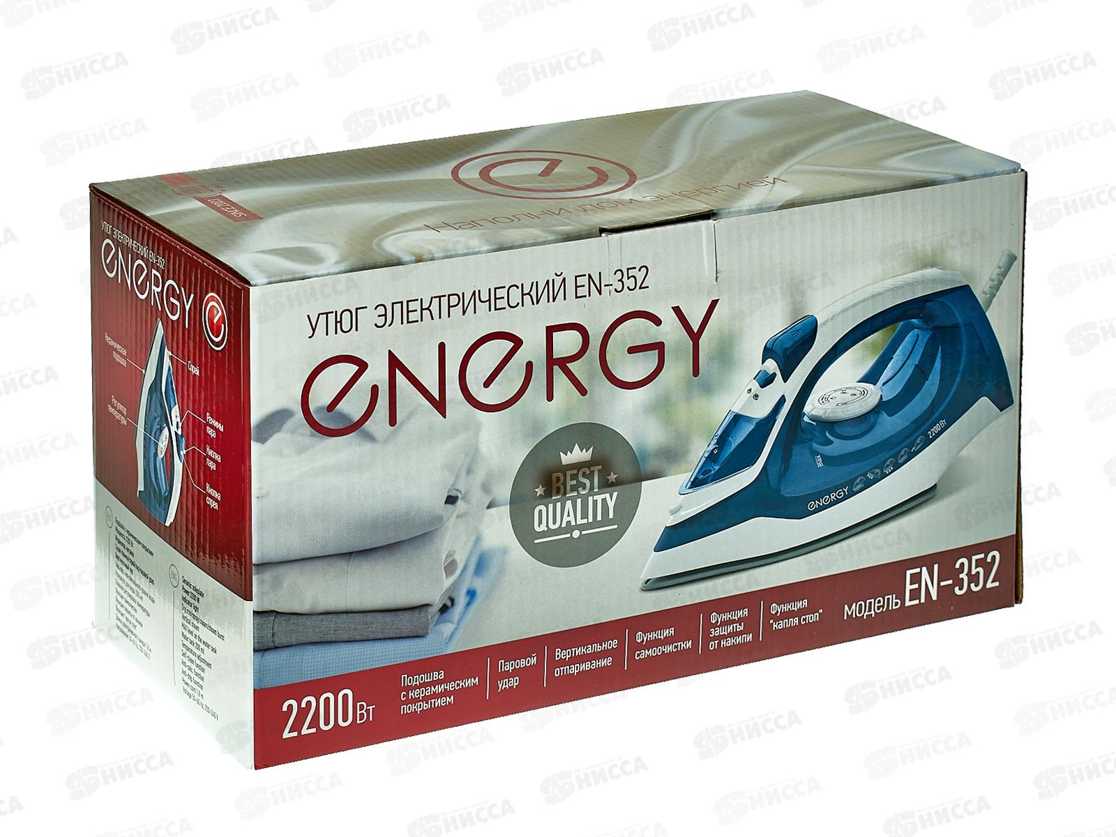 Утюг электрический EN-352 голубой