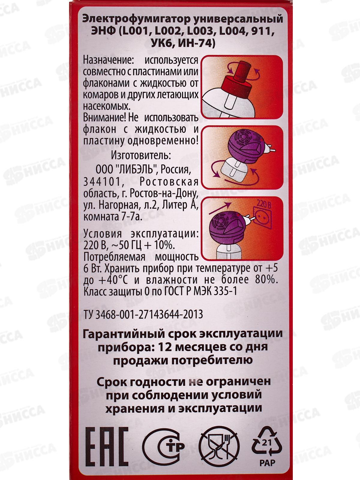 ДОМОВОЙ Комплект жидкость Ультра сила 60ночей+фумигатор *24