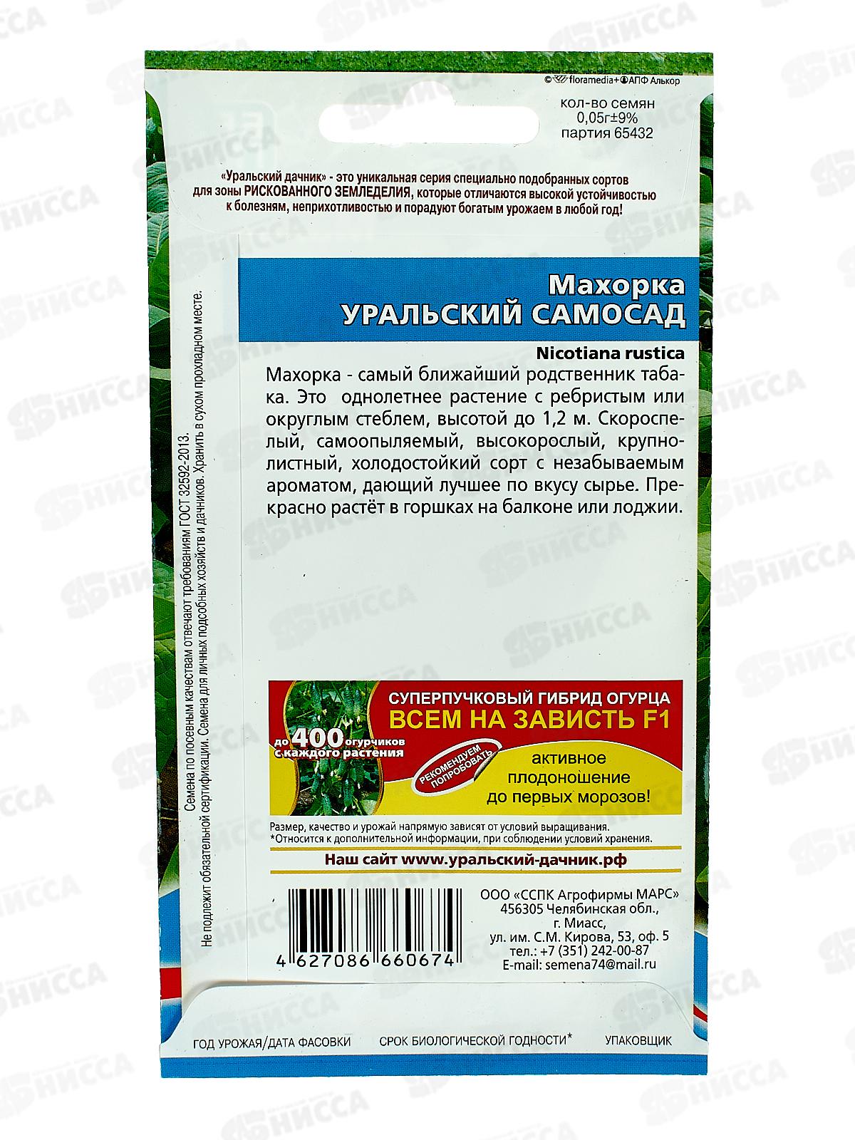 Махорка Уральский Самосад Евро *10 УрД +