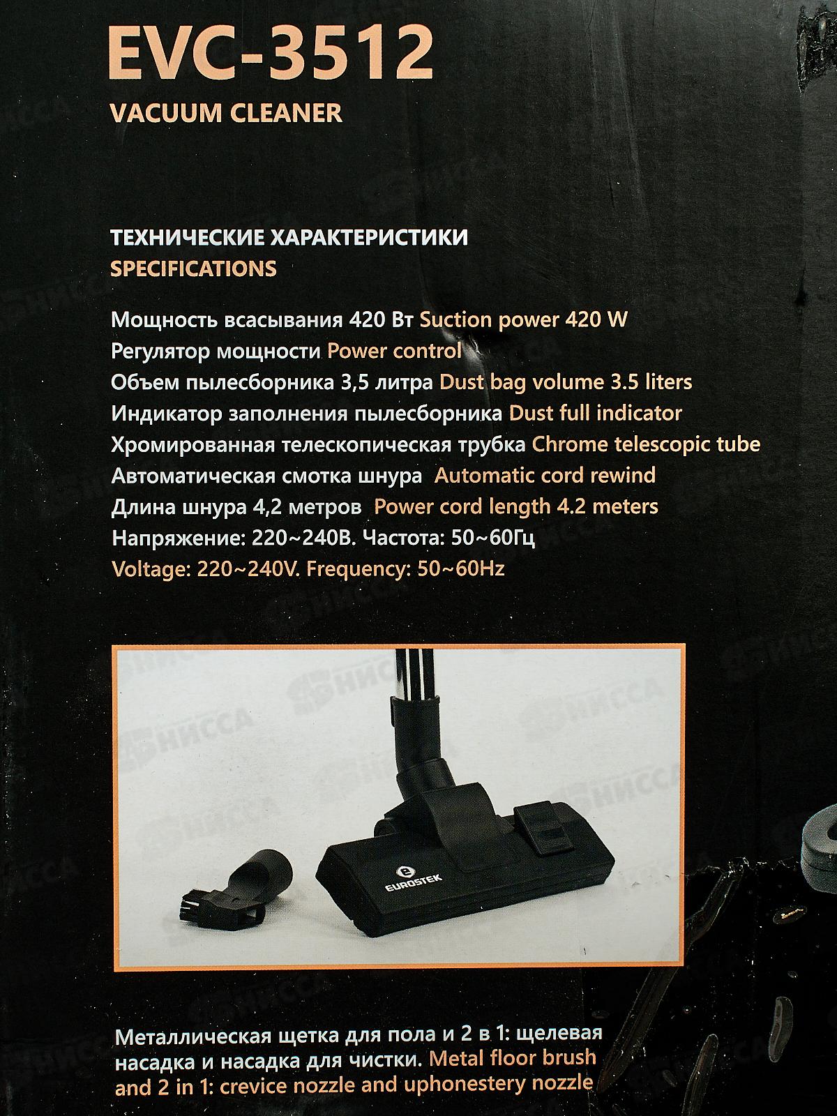 Пылесос Eurostek EVC-3512 ЕГ