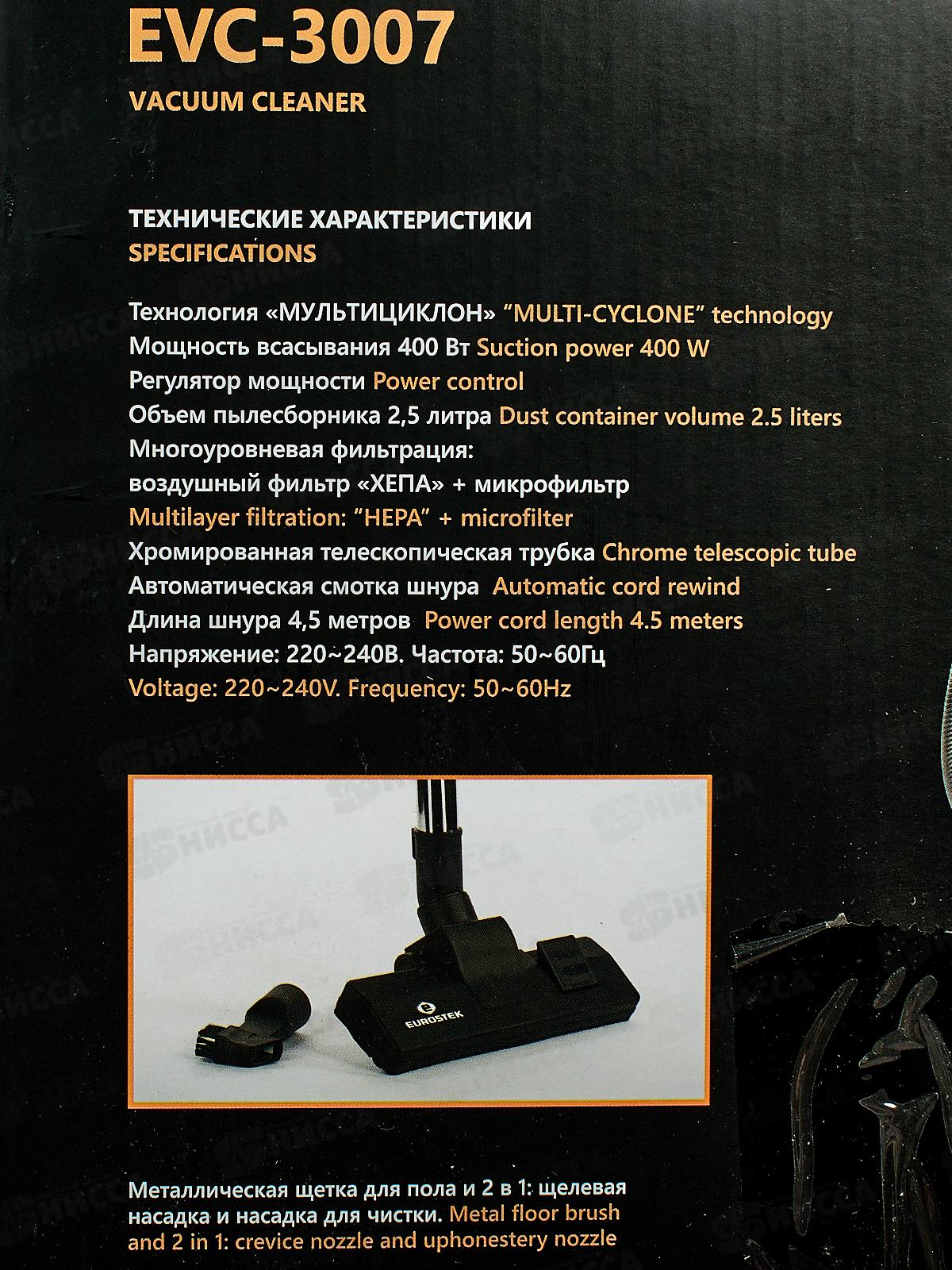 Пылесос Eurostek EVC-3007 ЕГ