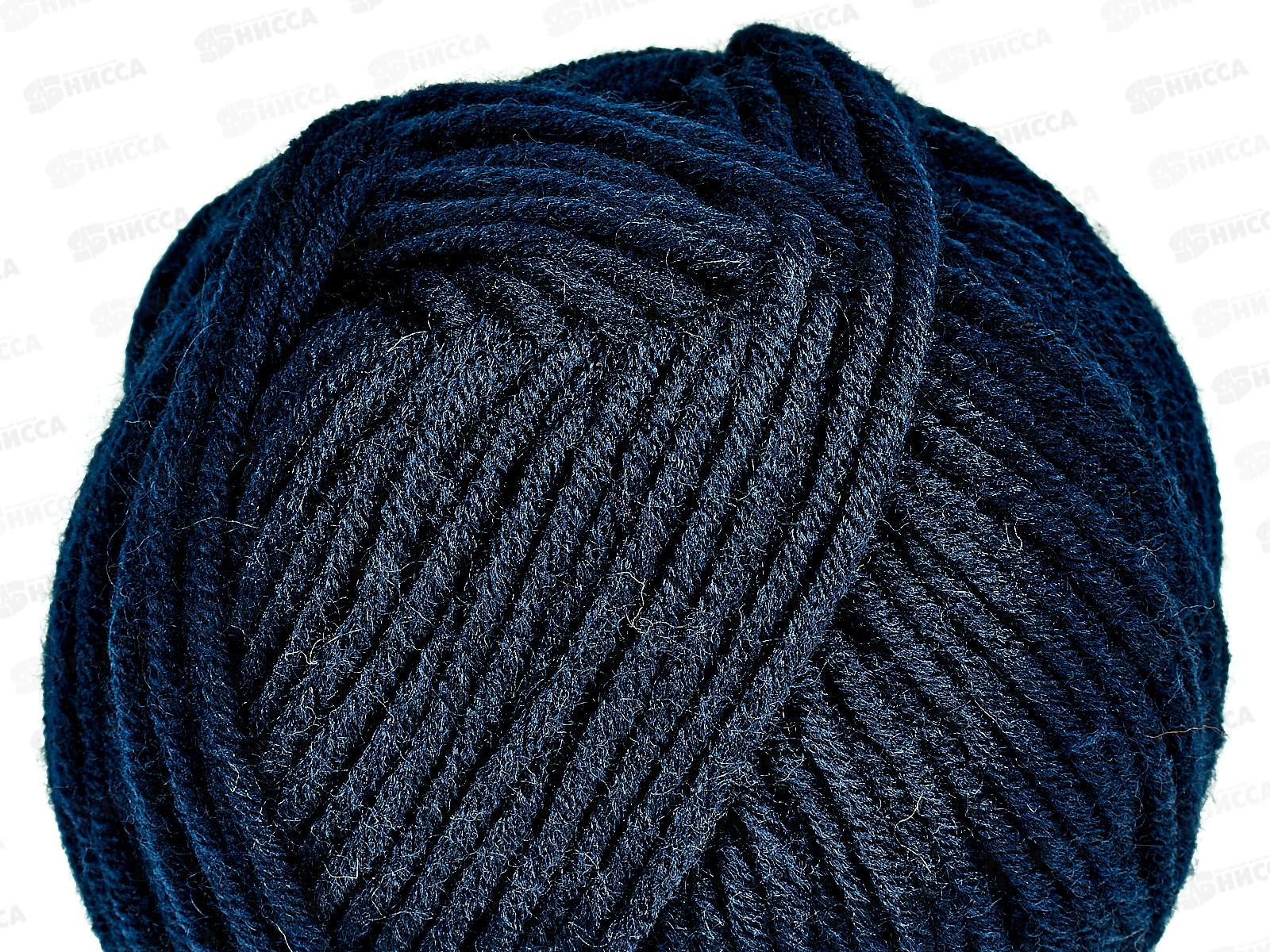 Пряжа Зимняя премьера 04 Темно-синий 100г150м шерсть50% акр50%