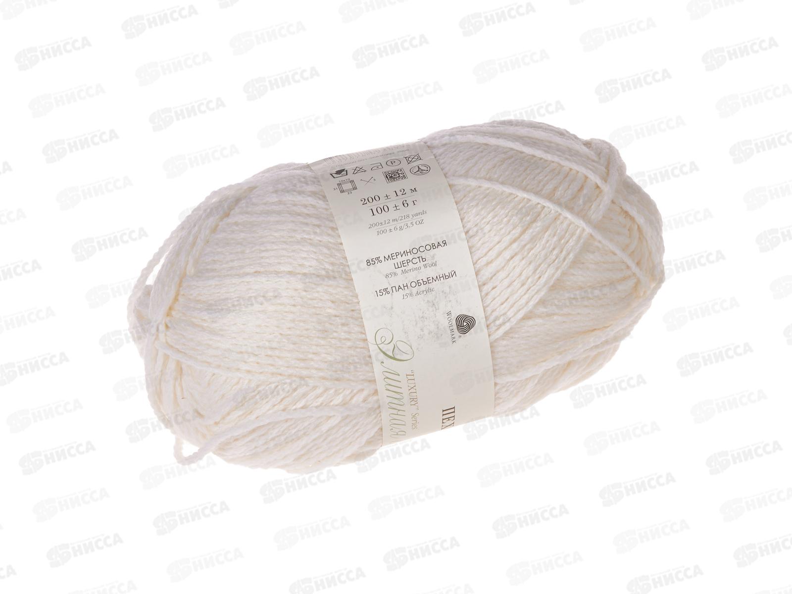 Пряжа Пехорская шапка Белый 01 100г 200м меринос шерсть 85 акрил 15