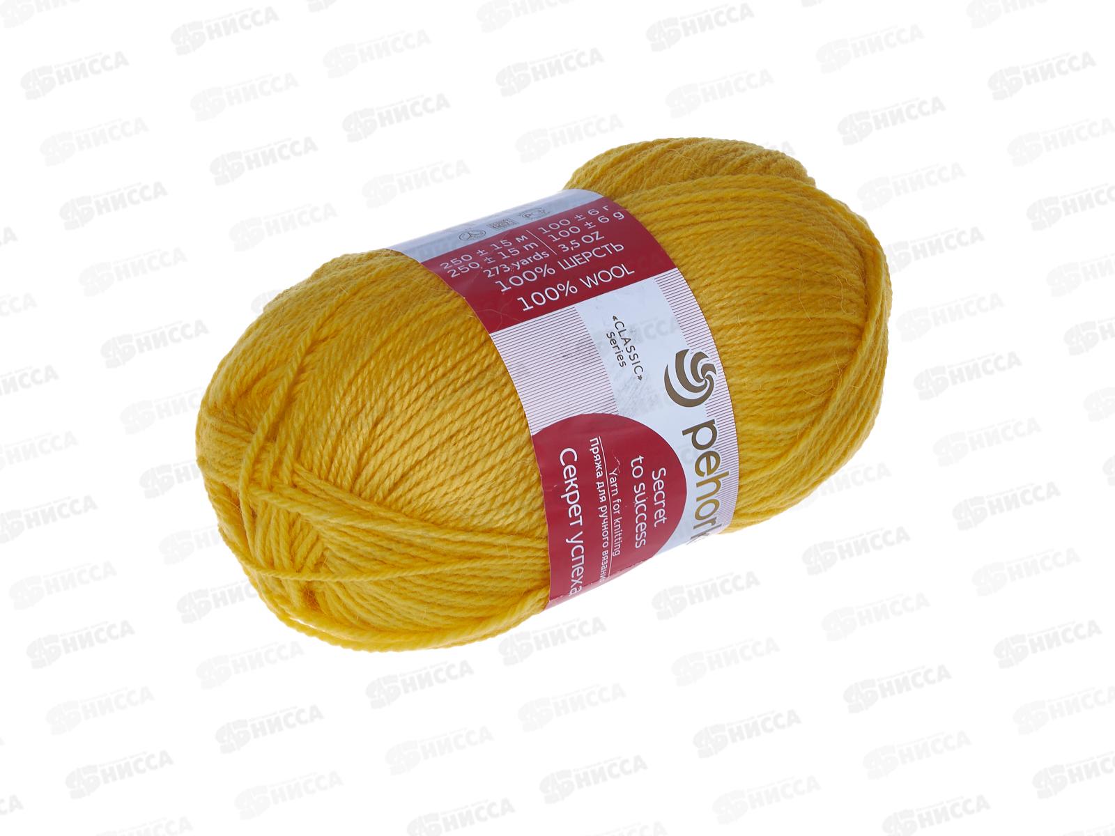 Пряжа Секрет успеха 118 Подсолнух шерсть100% 100гр