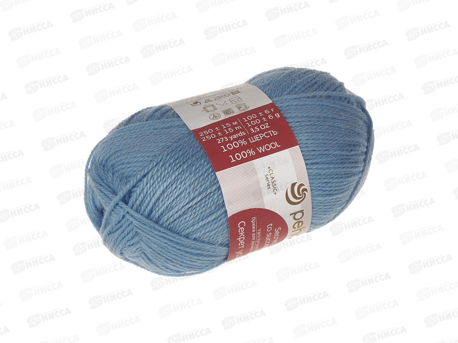 Пряжа Секрет успеха 05 Голубой шерсть100% 100гр
