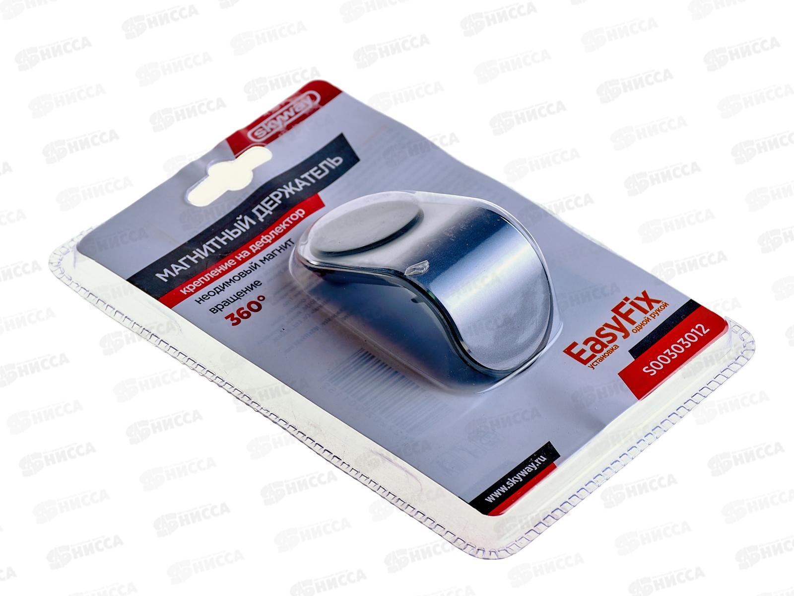 Держатель телефона магнитный на дефлектор SKYWAY алюминиевый