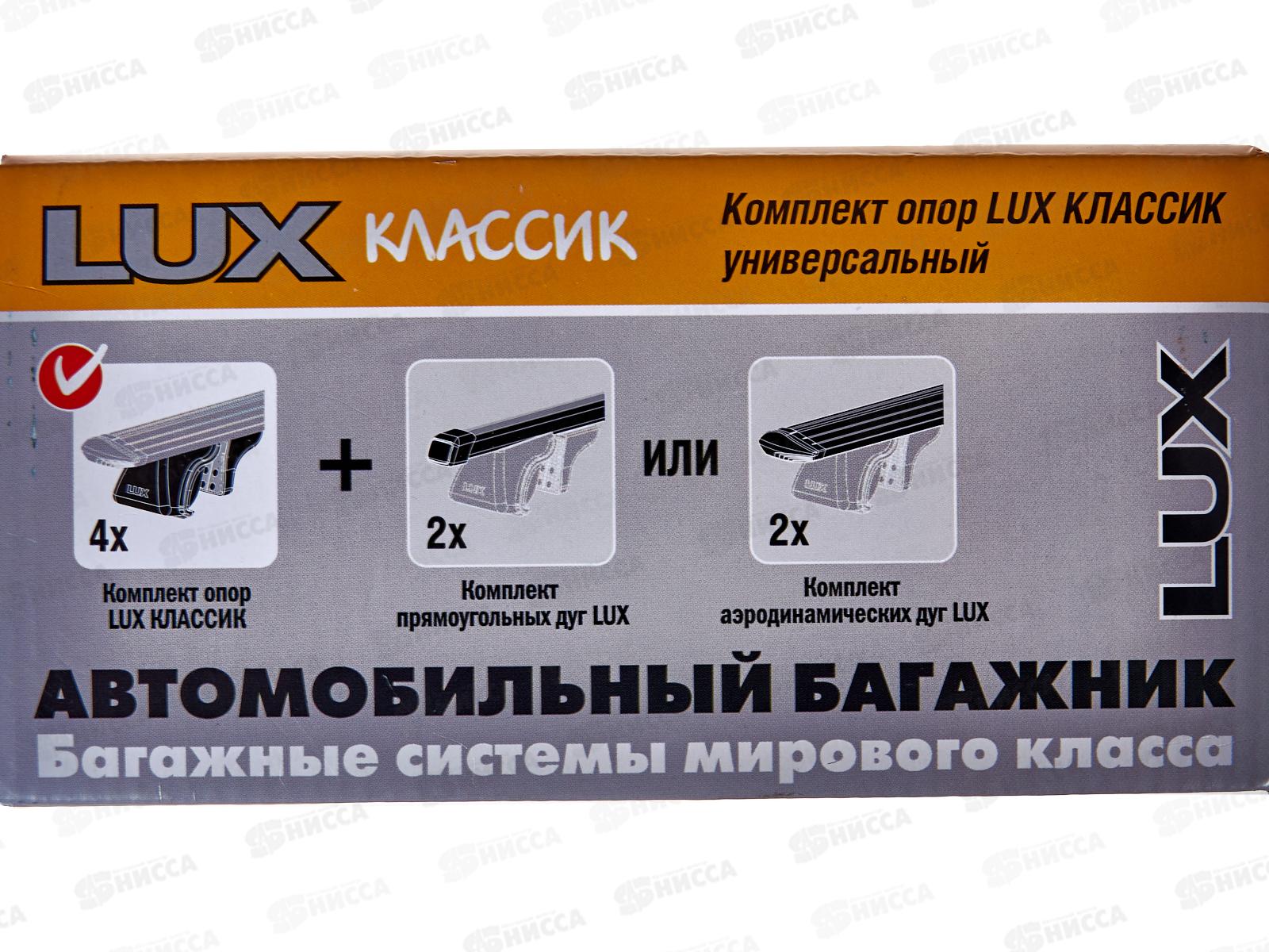 Комплект адаптеров LUX Классик