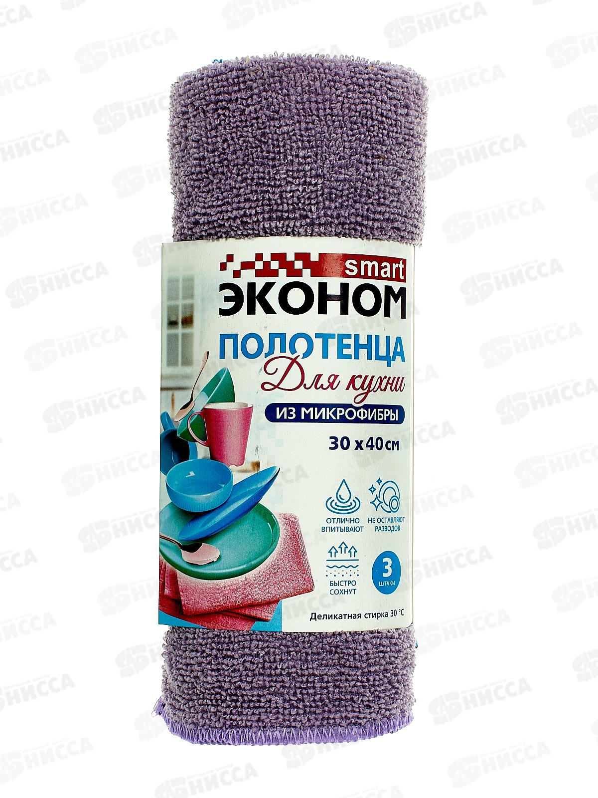 Микрофибра полотенца Эконом smart 30*40 3шт N3 72959 *18