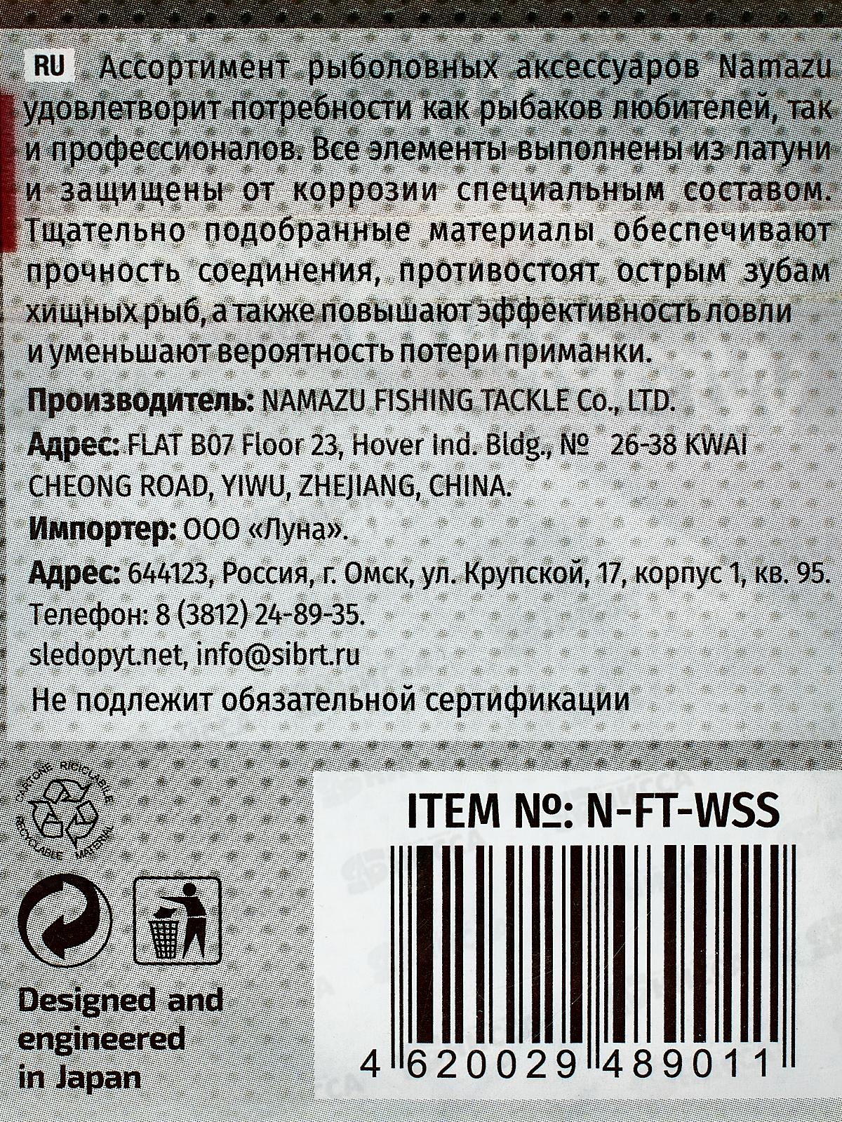 Безузловая застежка Namazu WRAPPING SNAP, цвет BN, р. S, 4кг