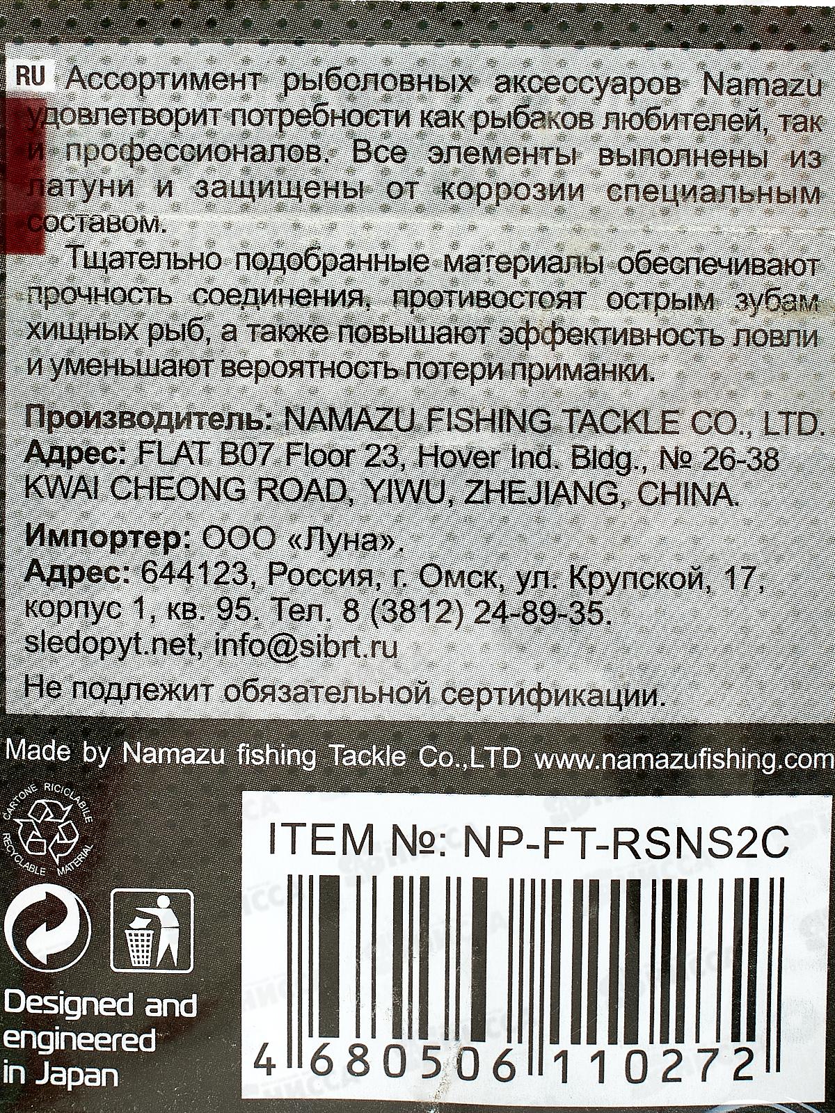 Вертлюг с застежкой Namazu Pro ROLLING цв. Carbon, р.2, test-65кг, кат