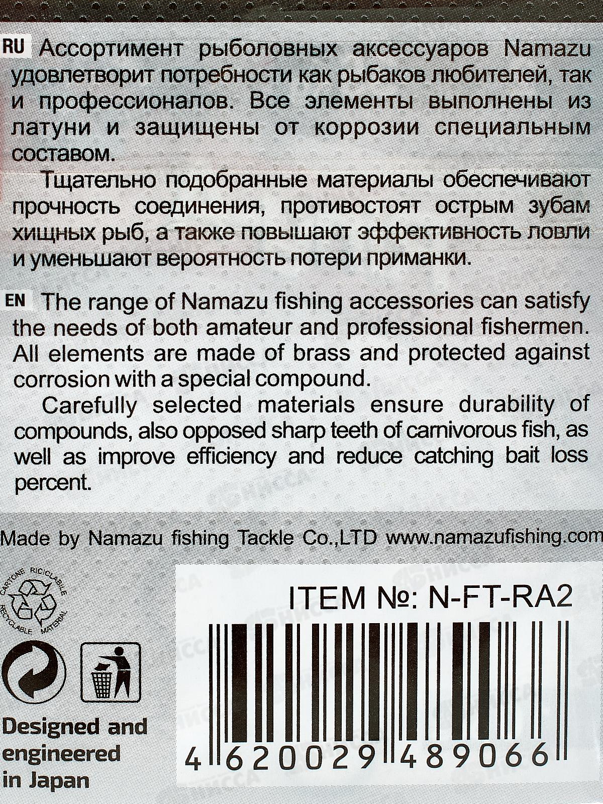 Заводное кольцо Namazu RING-A, цв. Cr, p.2(d=10.3мм) test-35кг (10шт)