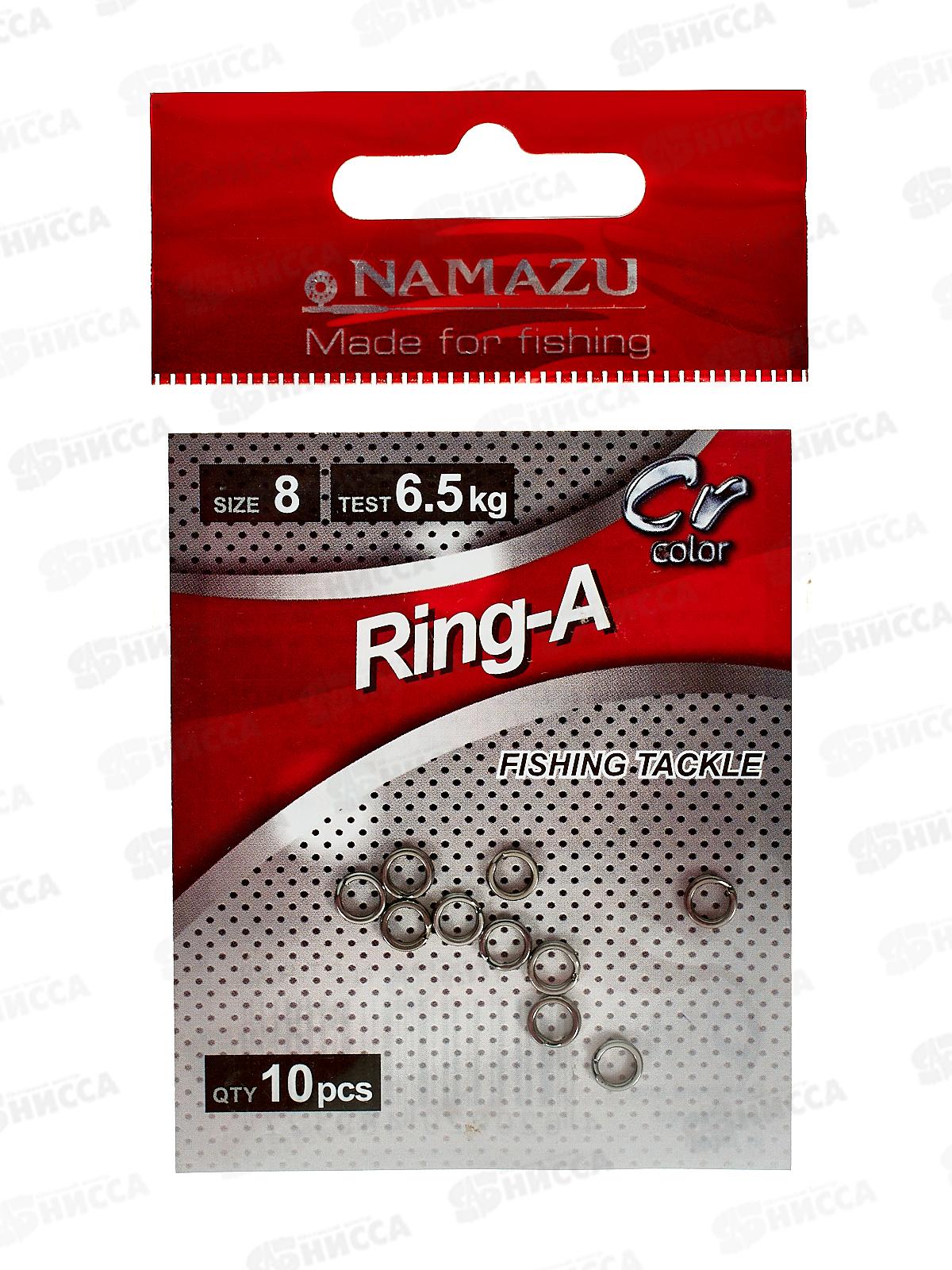 Заводное кольцо Namazu RING-A, цв. Cr, p.8(d=5мм) test-6,5кг (10шт)