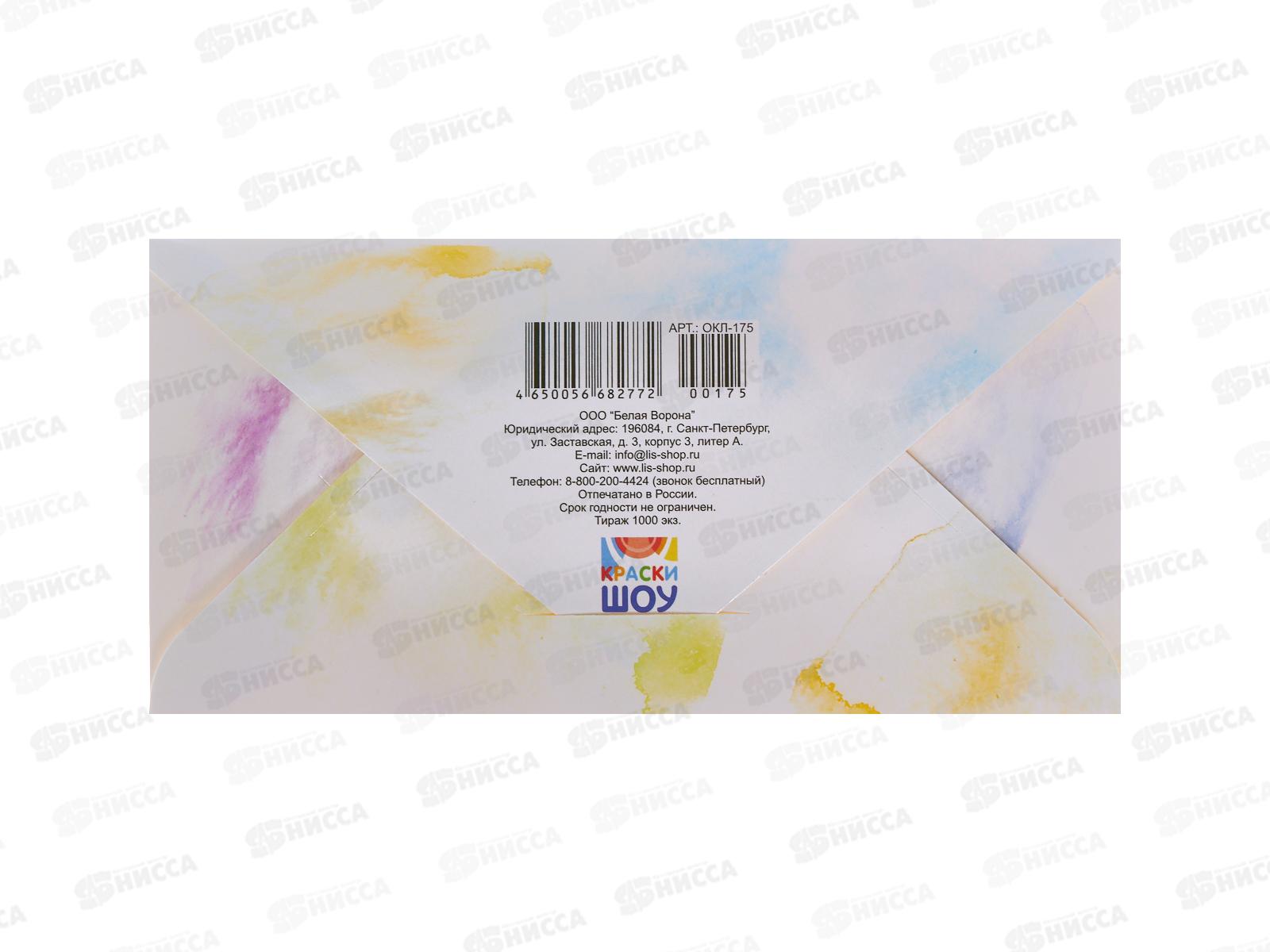 Конверт для денег ЛиС С рождением малыша, асс., блест., ОКЛ-175 *10