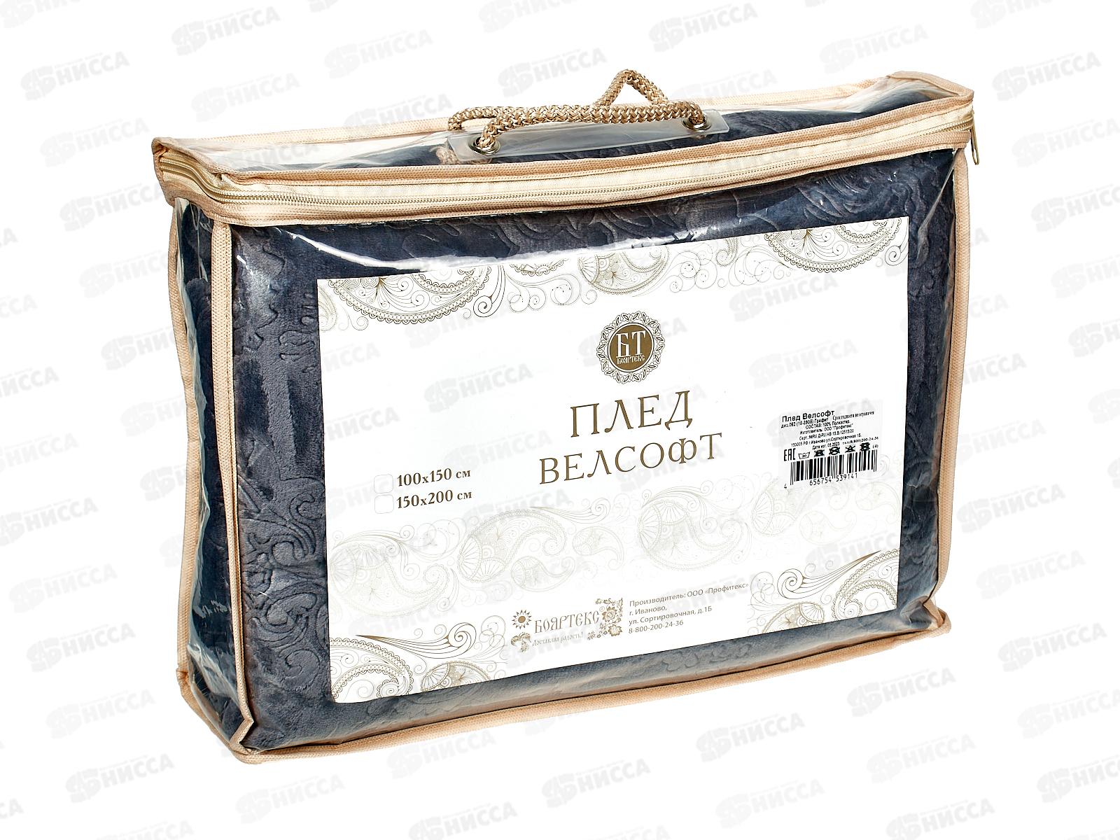 Плед Велсофт 220*200 18-3905 графит