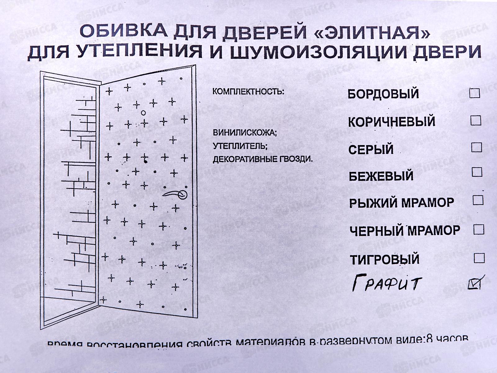Обивка дверная элитная (графит) *5   ш