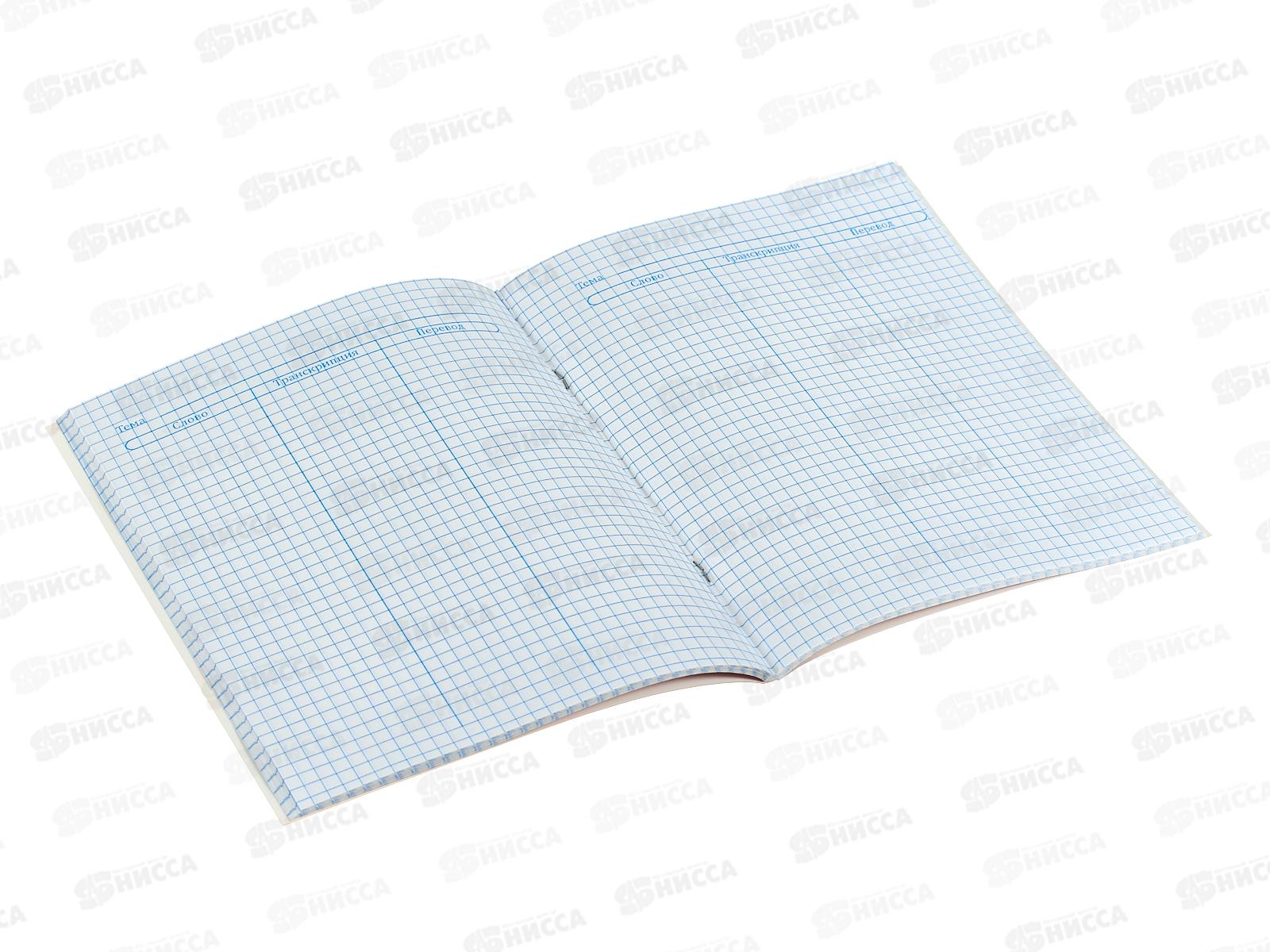 Словарь д/зап.иностр.слов Юнландия, 403565*10